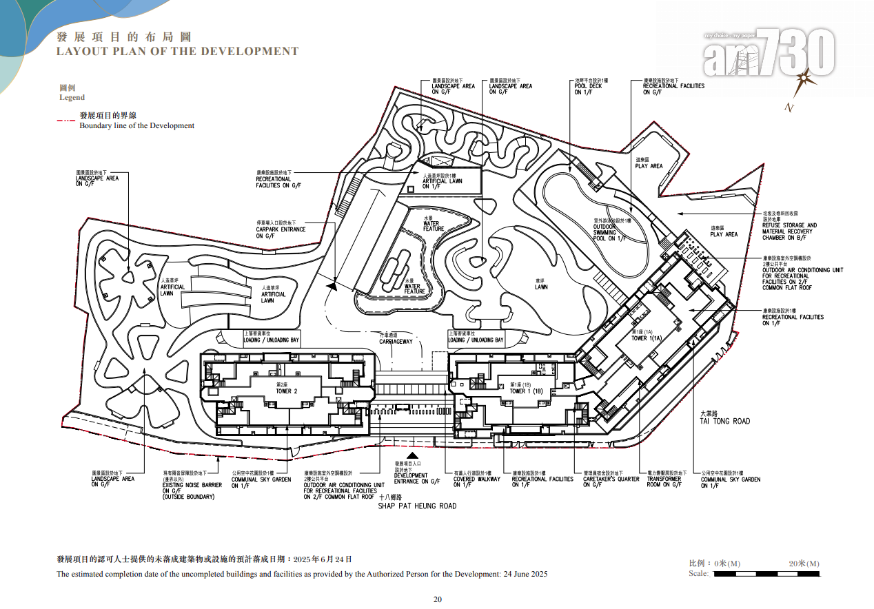 元朗朗天峰樓書出爐!一房最細245呎起 兩房佔全盤逾半|新盤樓書