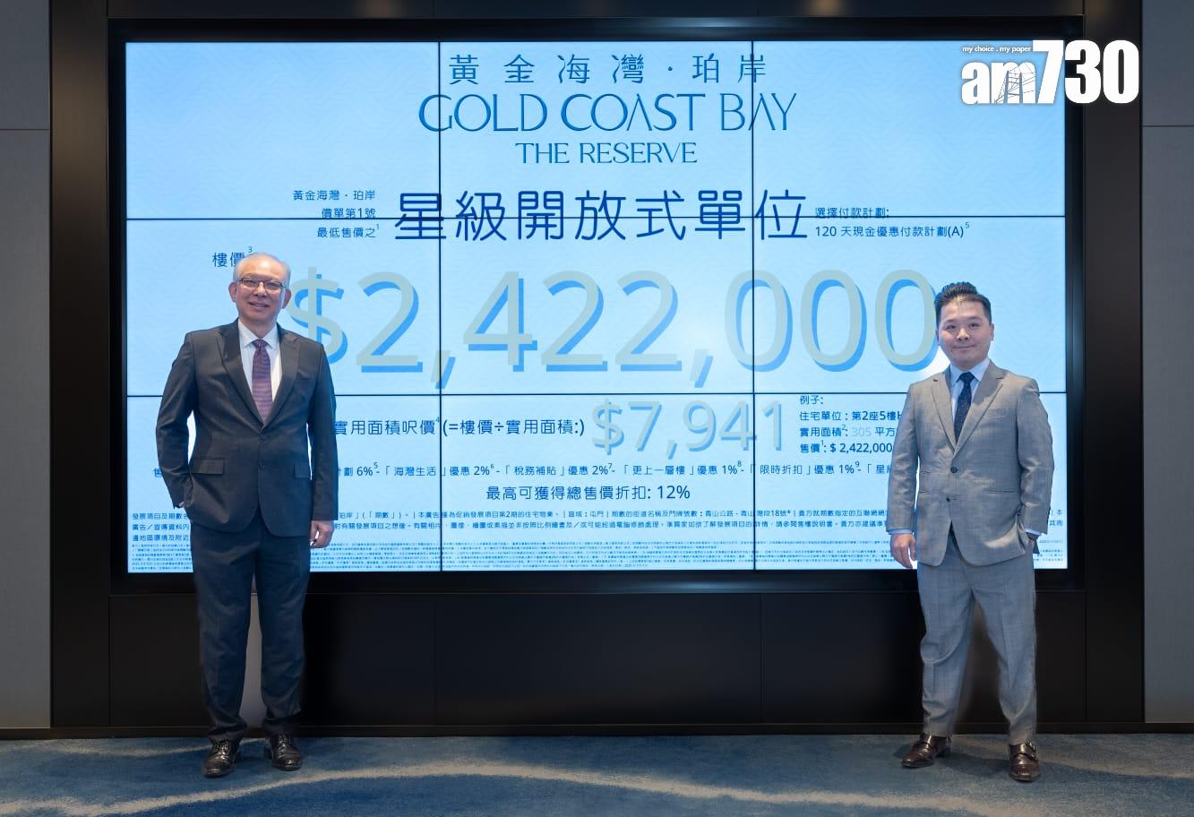 珀岸開價|首推128伙 開放式242.2萬入場 最低呎價8千有找|屯門新盤