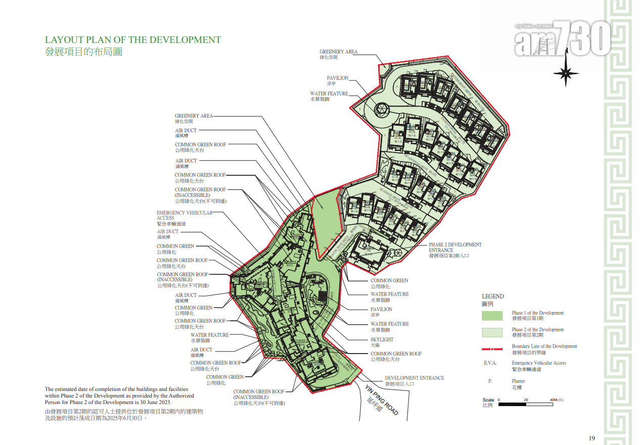 BEACON PEAK樓書曝光!六成單位面積逾1000呎 部分設私人升降機大堂|九龍豪宅