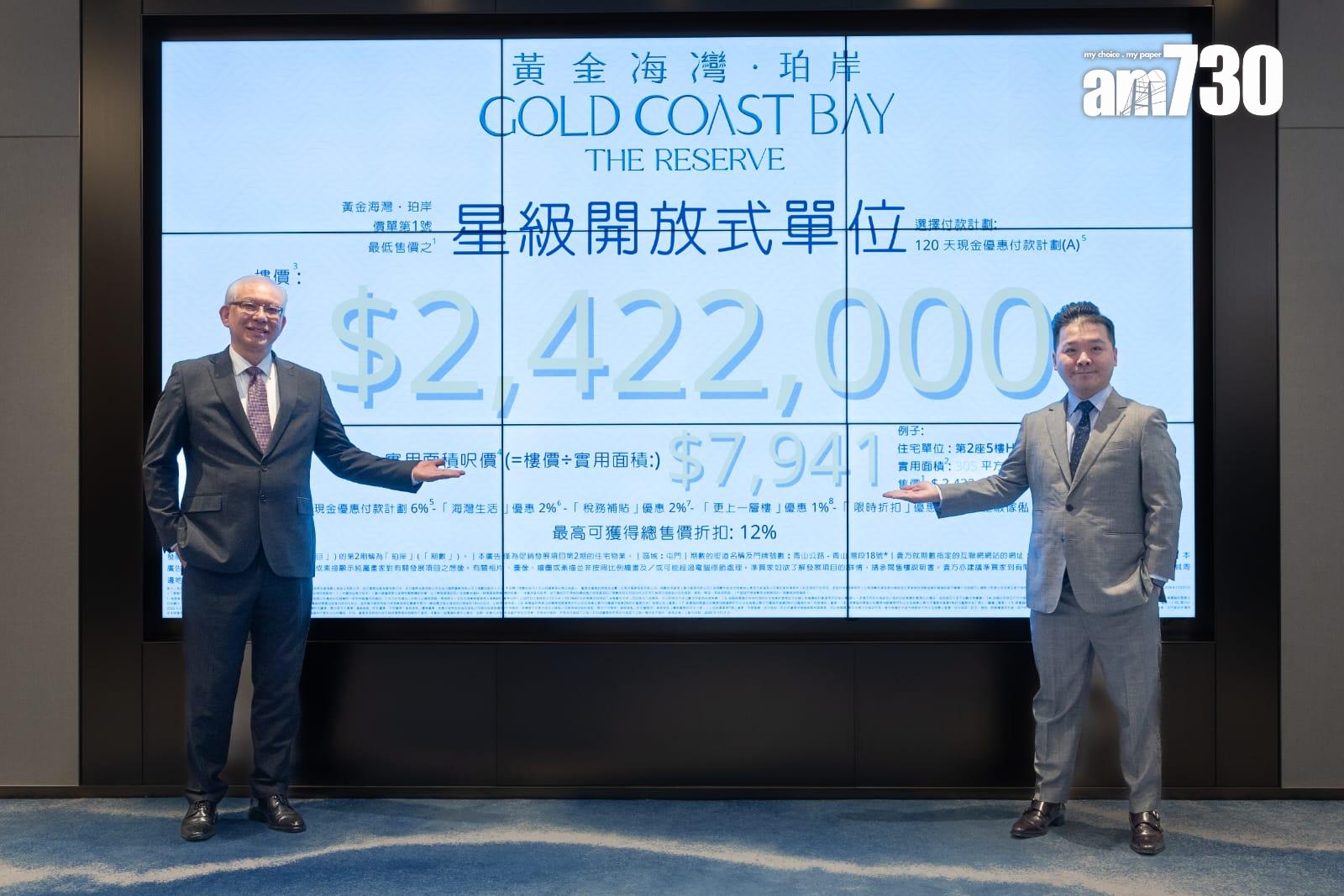 珀岸開價|首推128伙 開放式242.2萬入場 最低呎價8千有找|屯門新盤