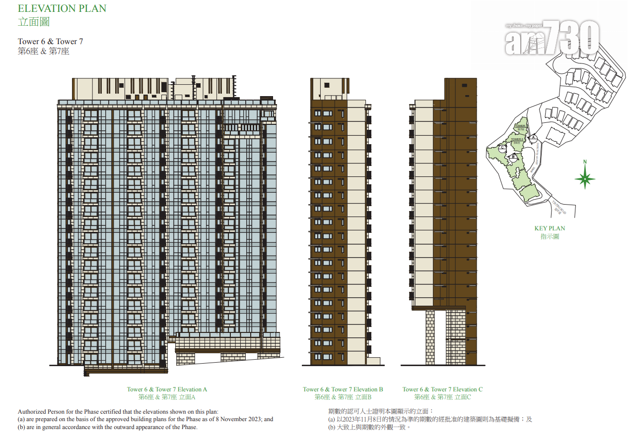 BEACON PEAK樓書曝光!六成單位面積逾1000呎 部分設私人升降機大堂|九龍豪宅