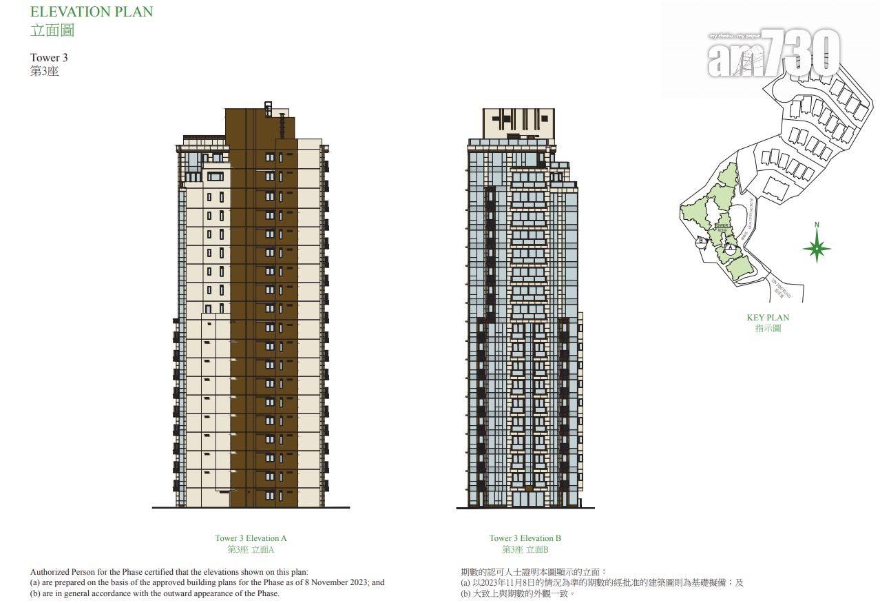 BEACON PEAK樓書曝光!六成單位面積逾1000呎 部分設私人升降機大堂|九龍豪宅