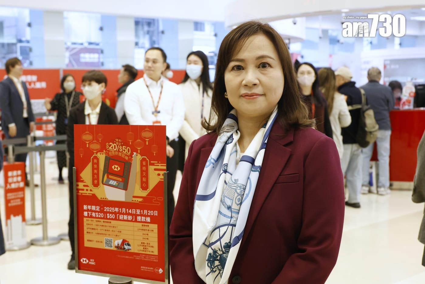 匯豐香港區財富管理及個人銀行分區網絡聯席主管陳綺筠指,匯豐今年將繼續提供自動櫃員機換新鈔服務。