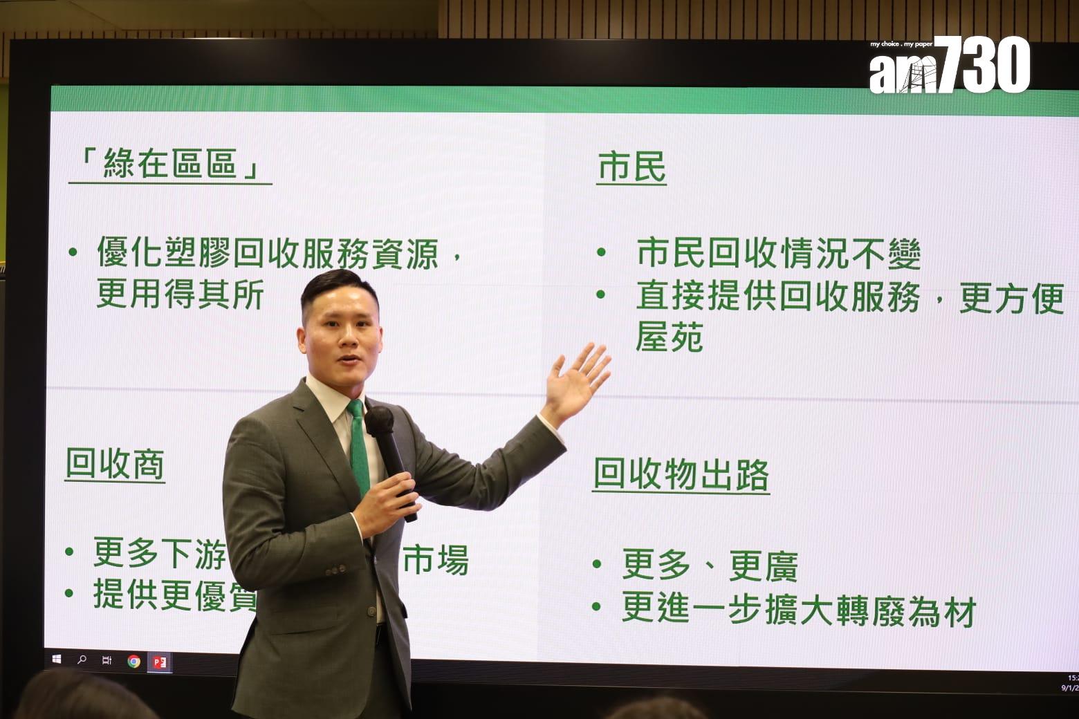 環保署「中央收膠」計劃即將結束,有關地區的屋苑廢塑膠回收服務將由「綠在區區」接手。(鍾式明攝)