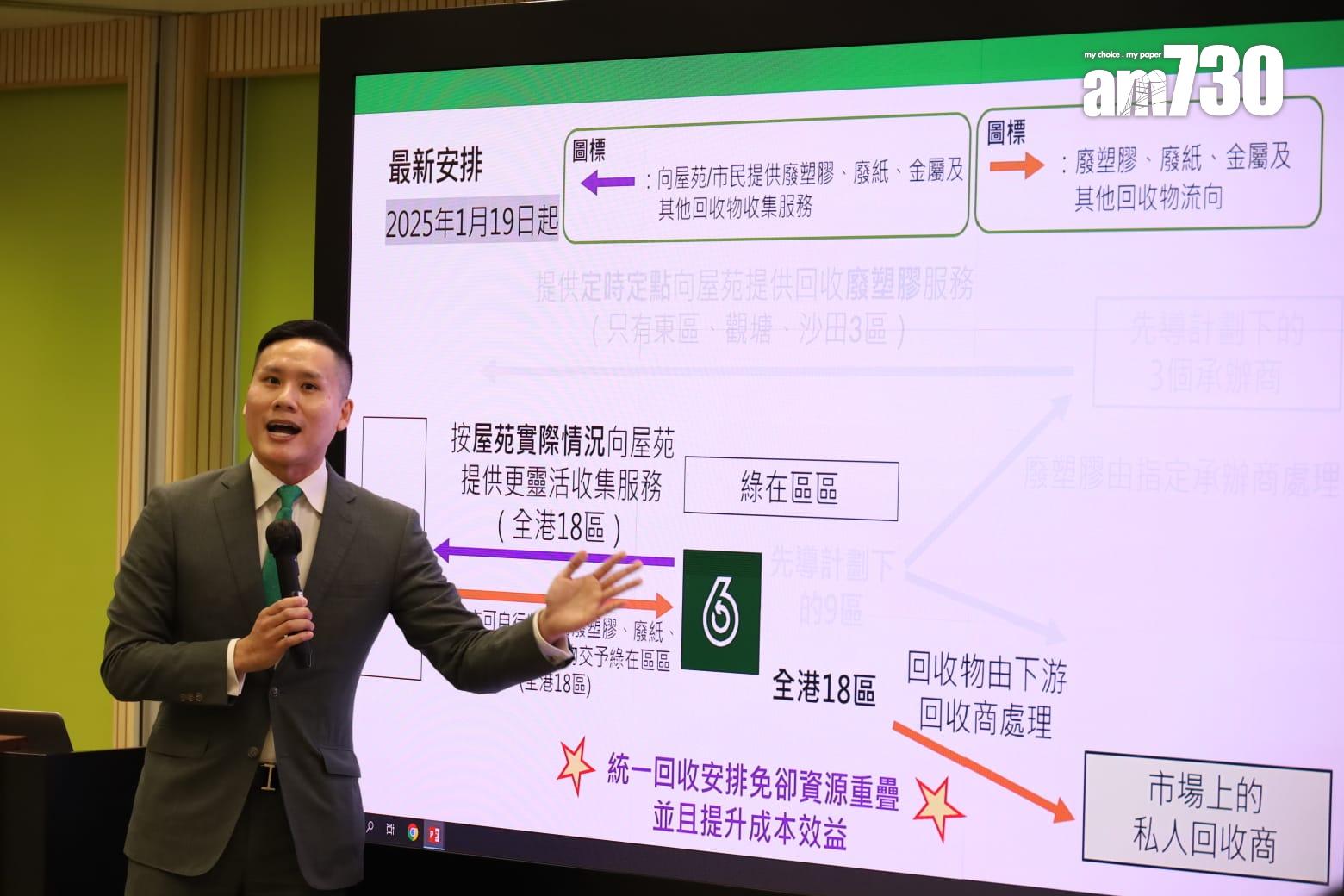 環保署「中央收膠」計劃即將結束,有關地區的屋苑廢塑膠回收服務將由「綠在區區」接手。(鍾式明攝)