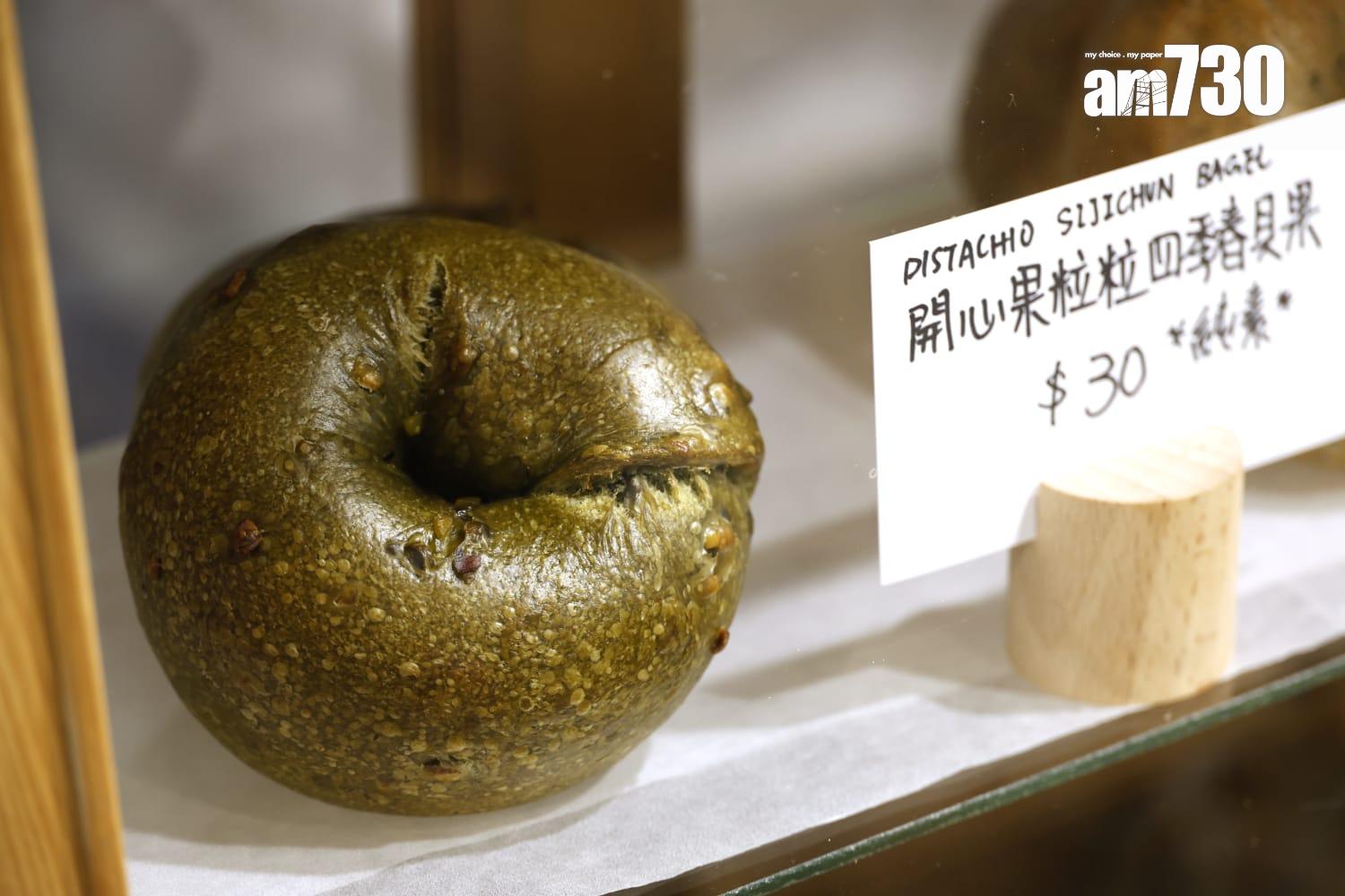 純素開心果粒粒四季春貝果 $30( Dear Bakery)