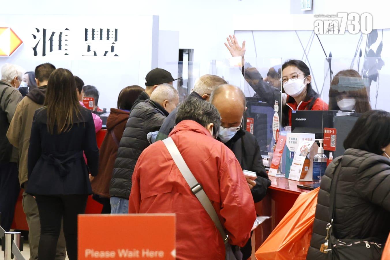 在旺角的滙豐銀行分行人頭湧湧,不少市民一早前來換新鈔迎新年。(林俊源攝)