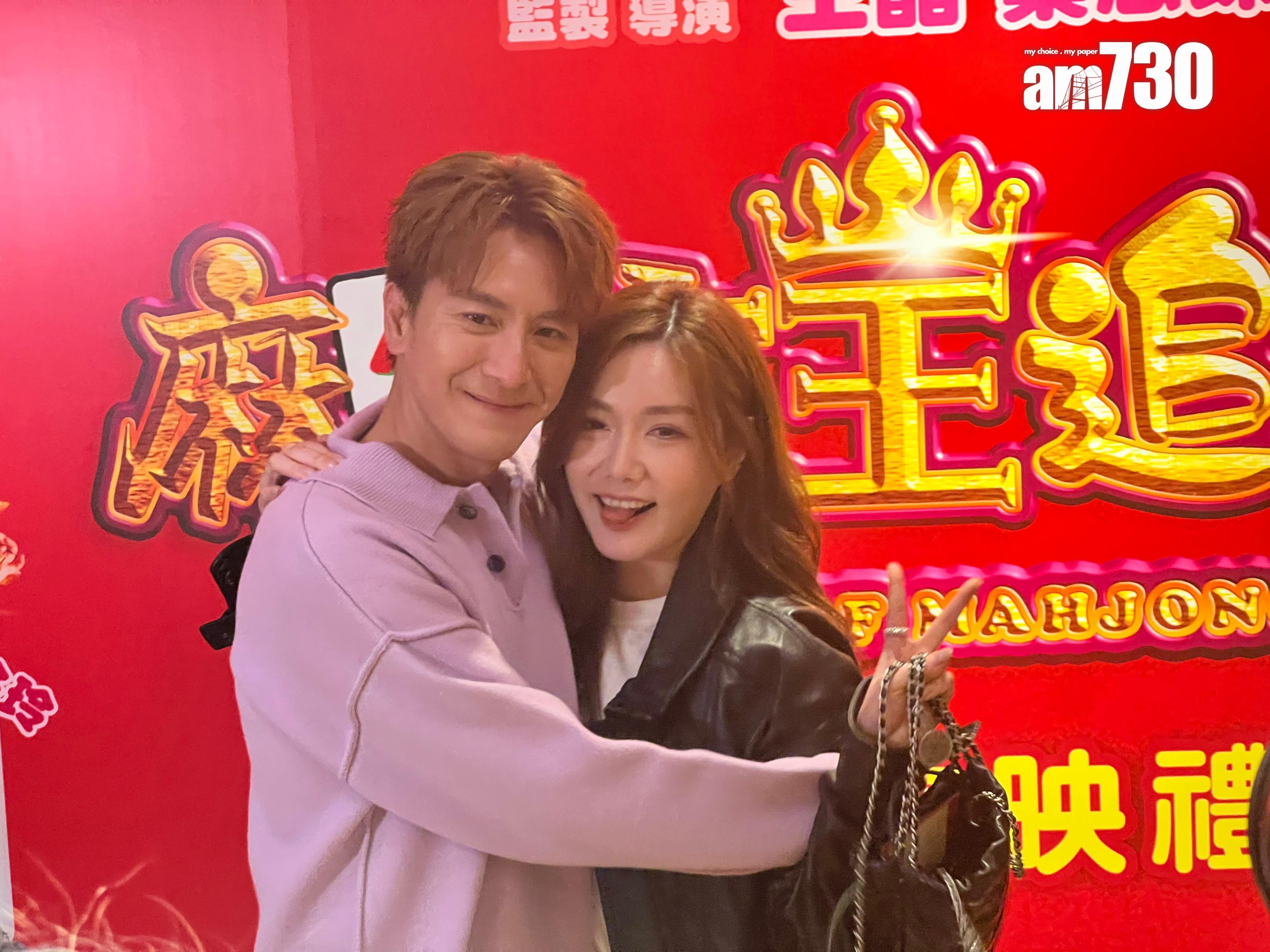 馬明與靚湯的甜蜜互動,為這部喜劇的首映注入額外浪漫。