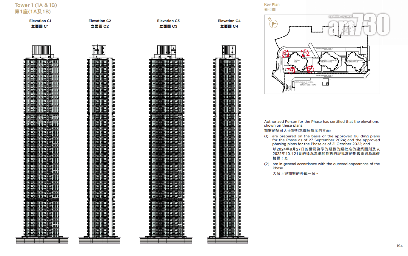 GRAND SEASONS上樓書 一房特色戶面積283呎起|將軍澳新盤