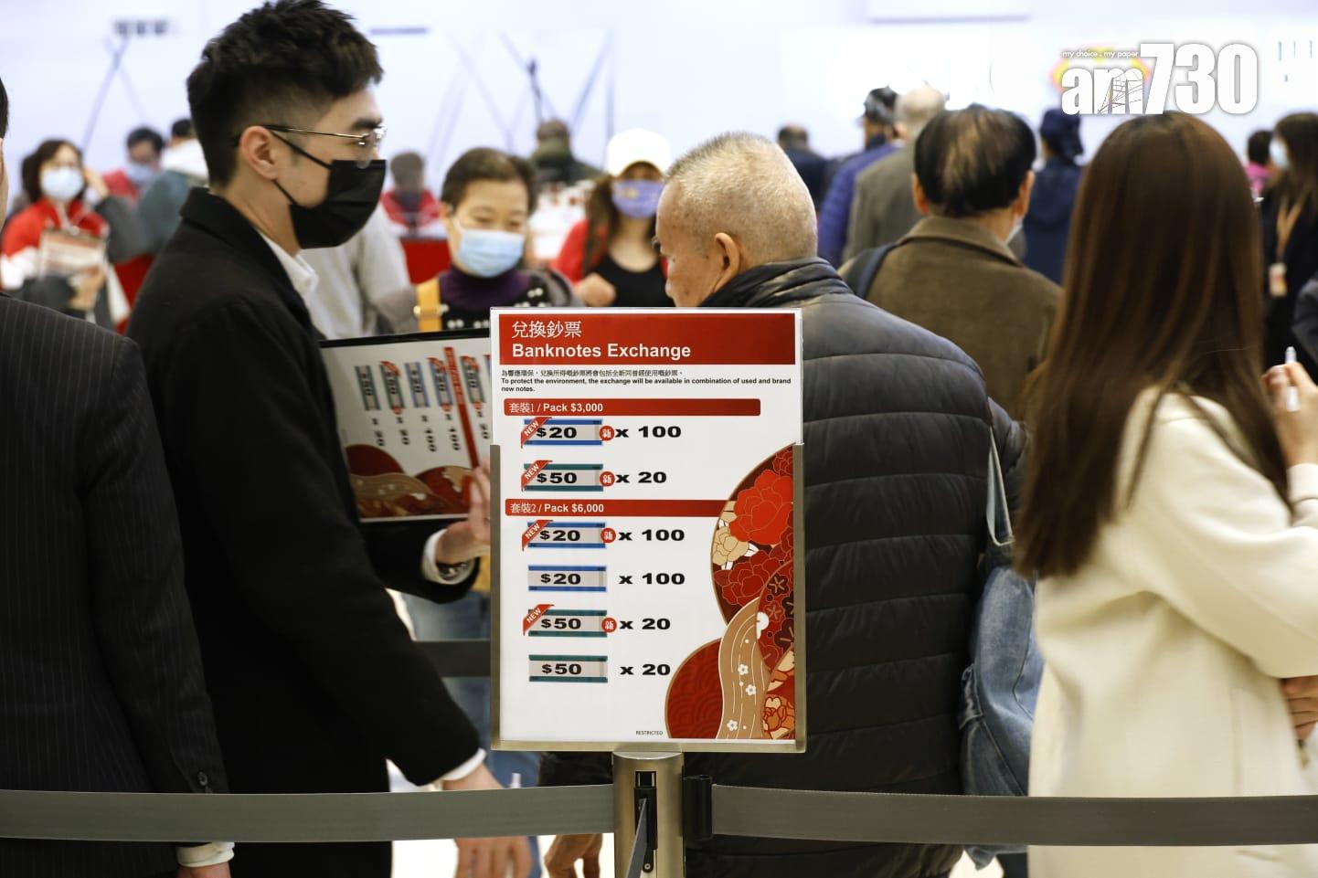 在旺角的滙豐銀行分行人頭湧湧,不少市民一早前來換新鈔迎新年。(林俊源攝)