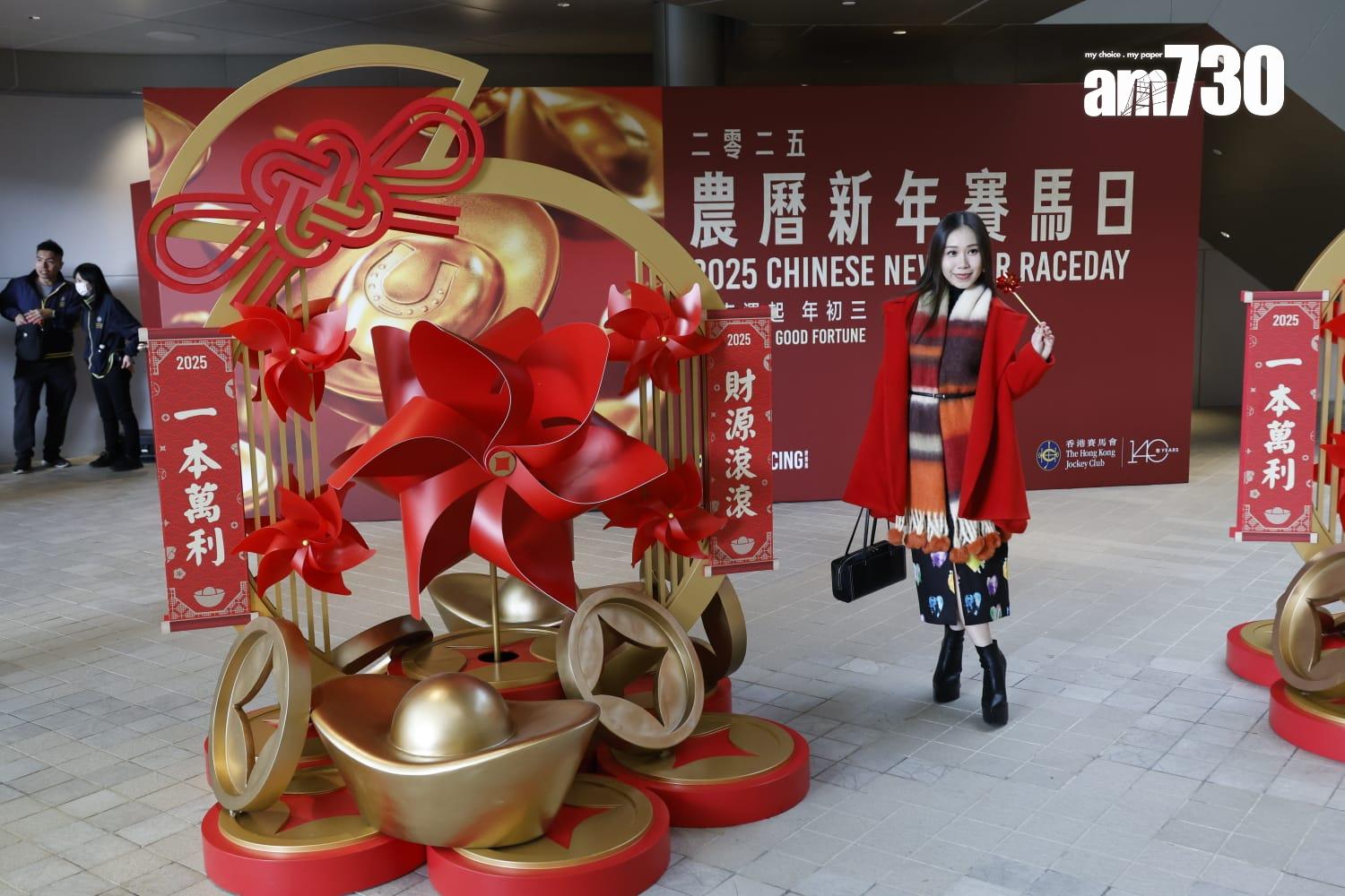 大年初三,沙田馬場迎來了一年一度的農曆新年賽馬日,吸引眾多市民和遊客到場參與。(林俊源攝)