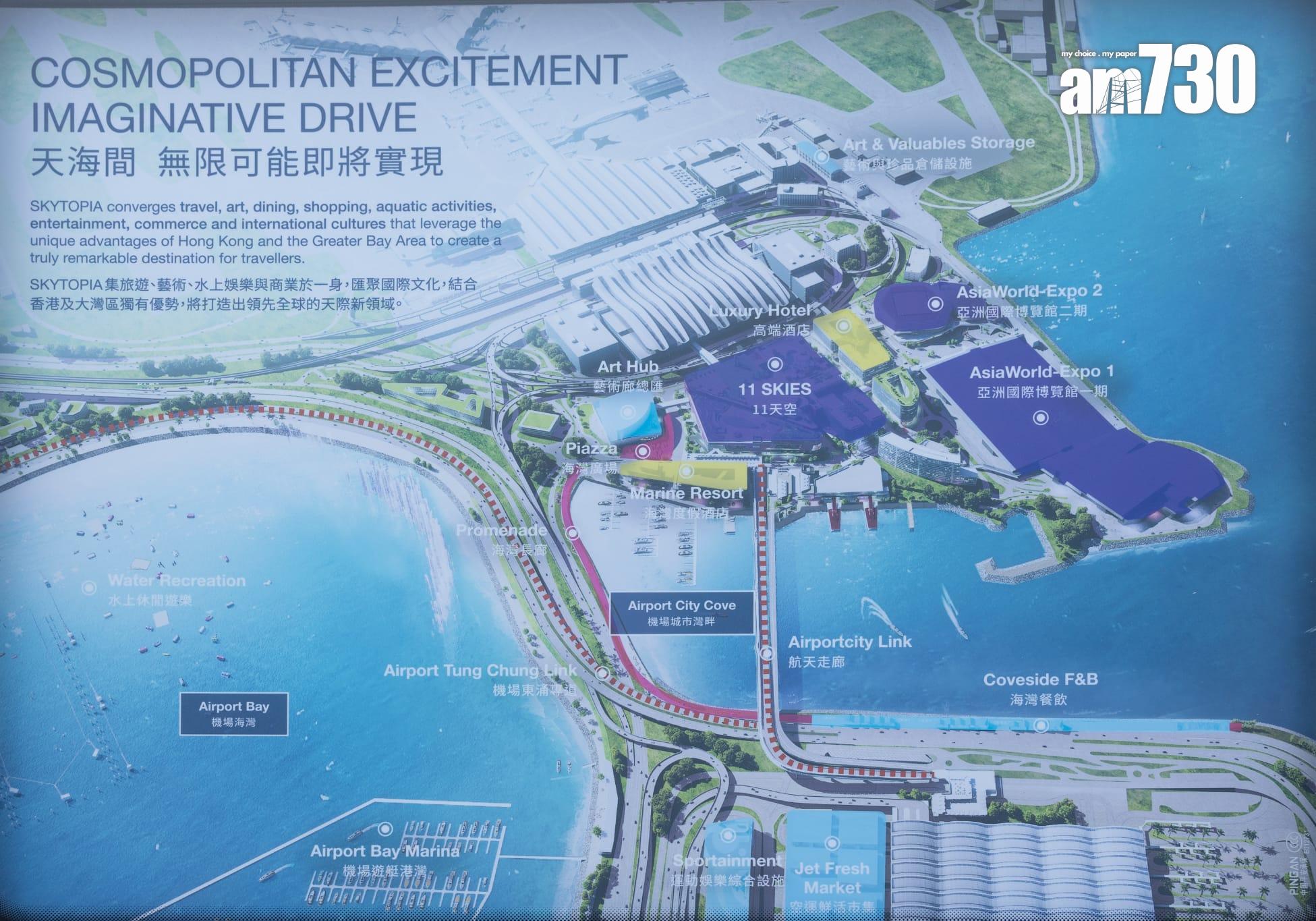 機管局公布機場城市發展藍圖大綱,命名為SKYTOPIA,預計整個項目將需耗資1,000億元。(蘇文傑攝)