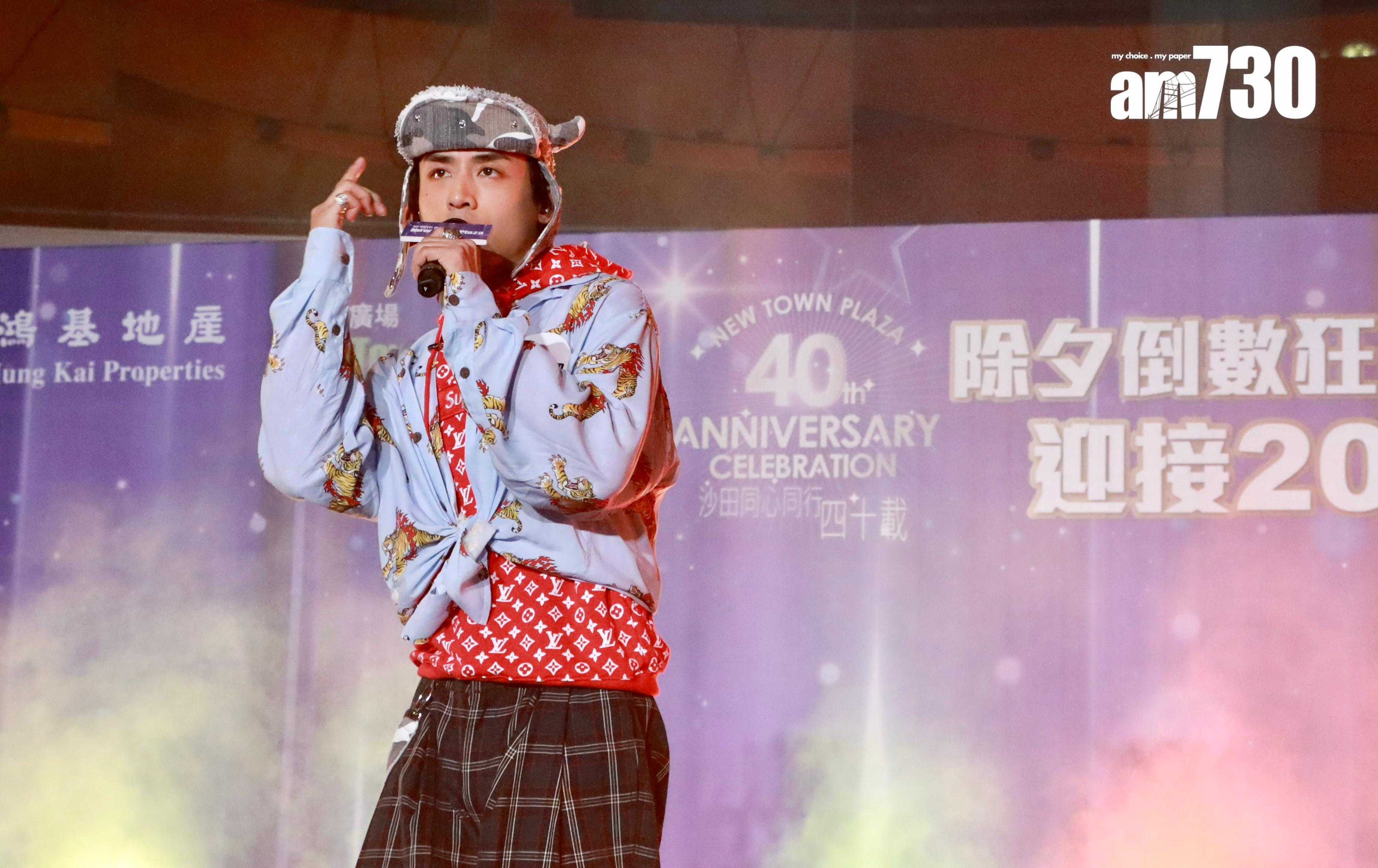 AK於沙田出席除夕倒數活動,跳唱《信之卷》。(娛樂組攝)