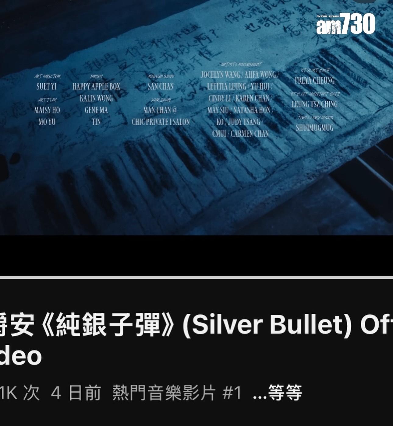 Edan透露MV中的彩蛋,石琴上的字就是demo的歌詞,也是他當下自己創作的歌詞。