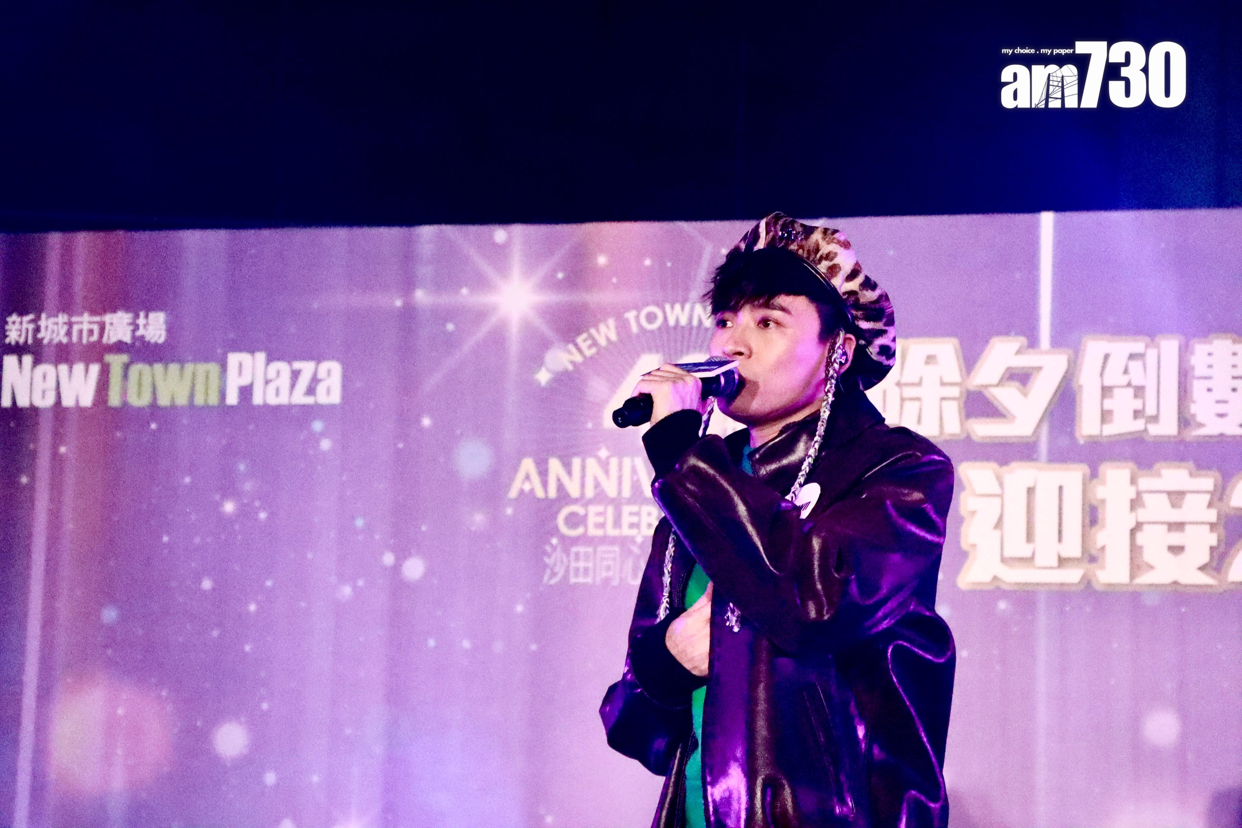 Frankie於沙田出席除夕倒數活動,獻唱《皮思苦》。(娛樂組攝)