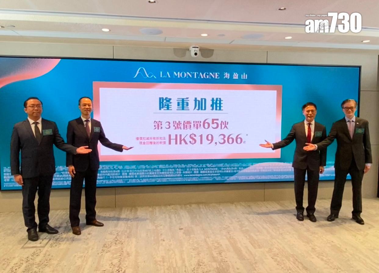 海盈山加推65伙 折實最平950萬 呎價19366元起|黃竹坑新盤