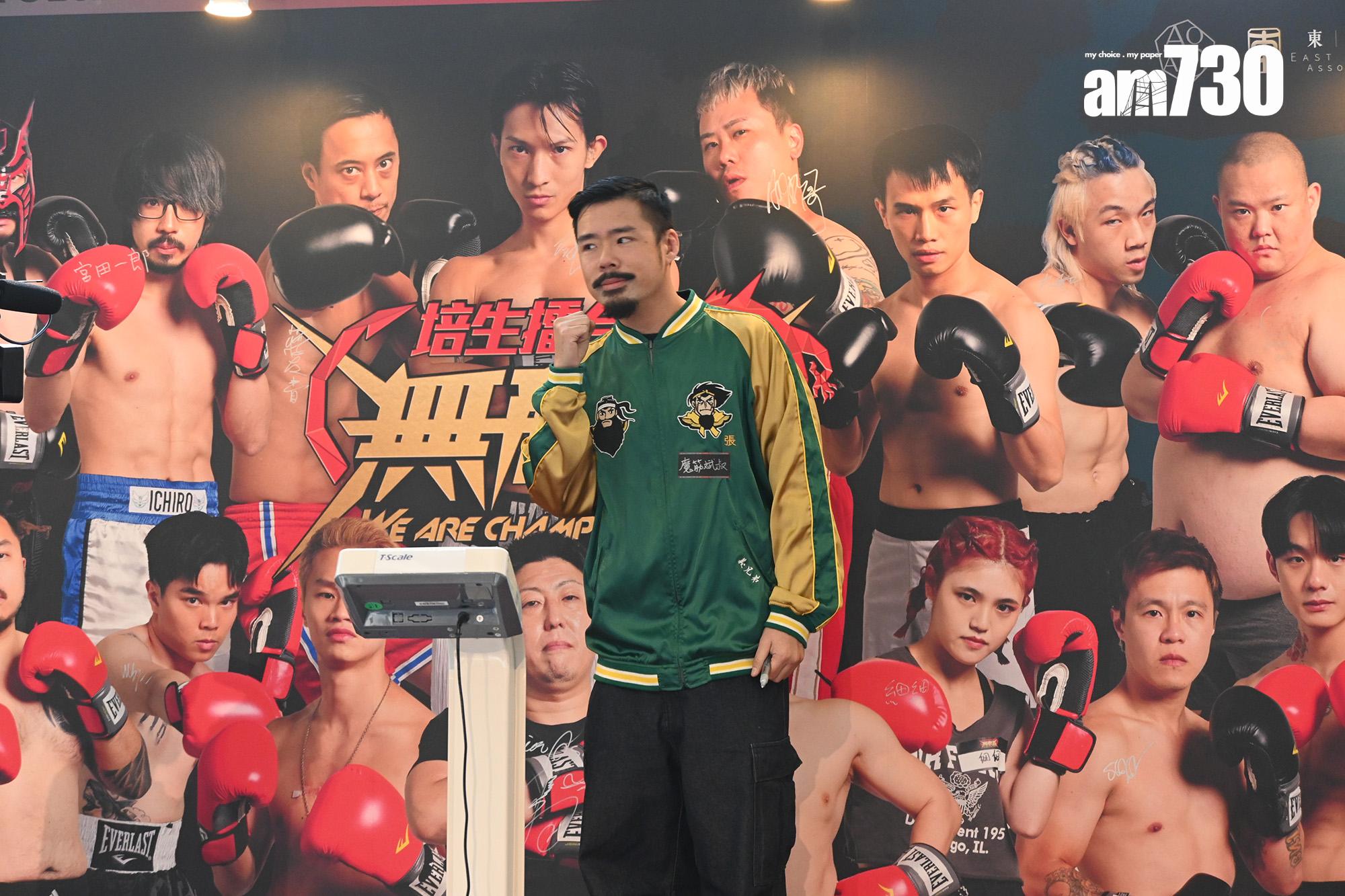 魔筋斌叔去年勝出比賽,他花了一年時間去練拳,身形比去年清減不少。(娛樂組攝)