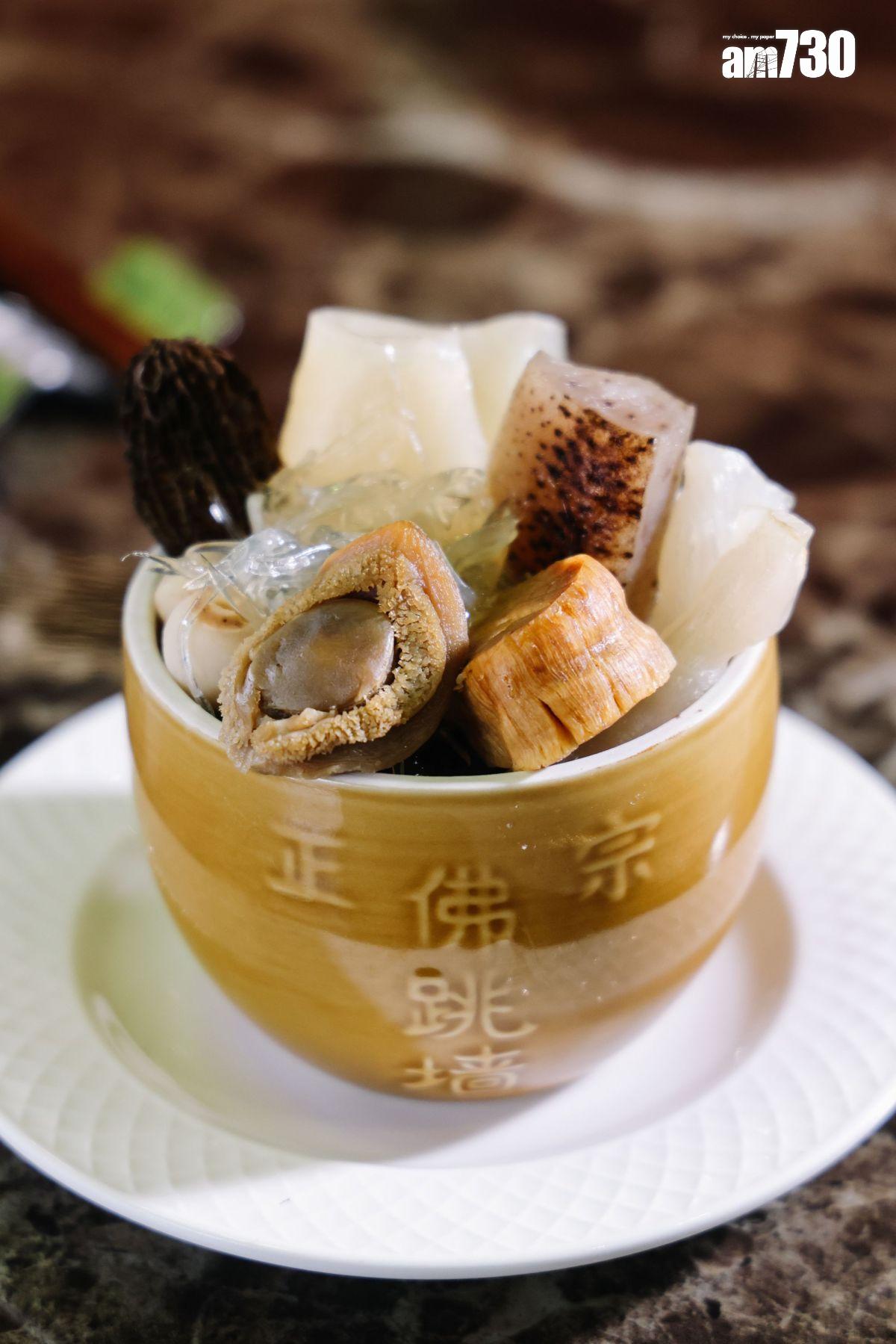 大宅佛跳牆 高湯加入花膠同燉至濃縮精華,每一口都感受到膠質。