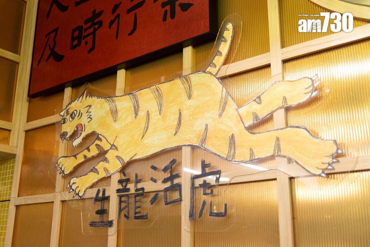 子賢親手繪畫《生龍活虎》點綴旁邊的龍圖案紙藝。