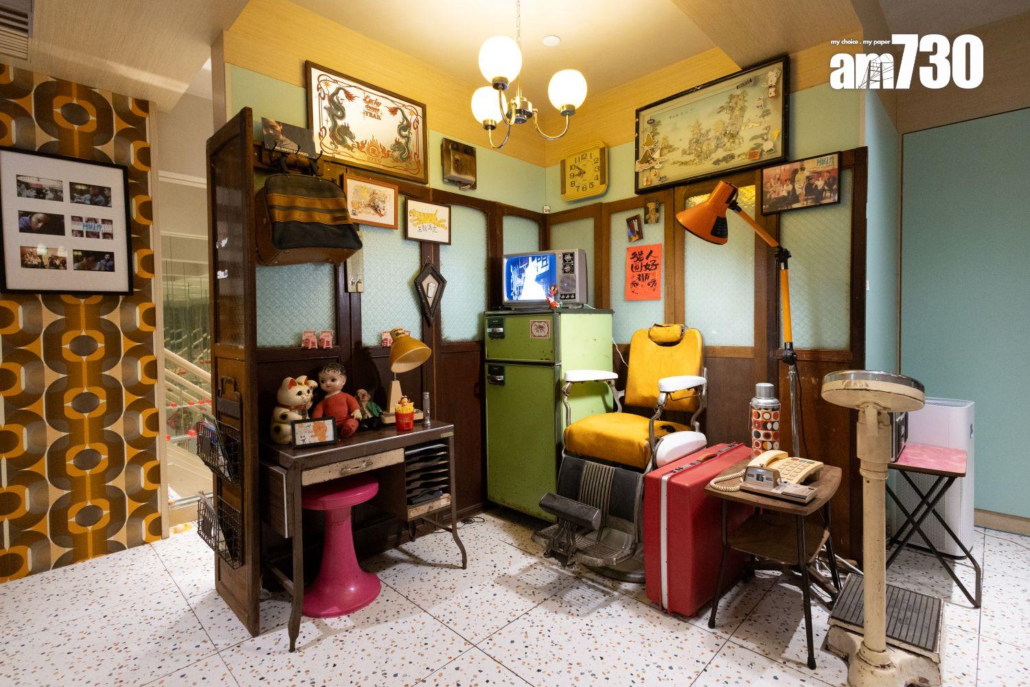 6、70年代懷舊家居角落,恍如電影場景。