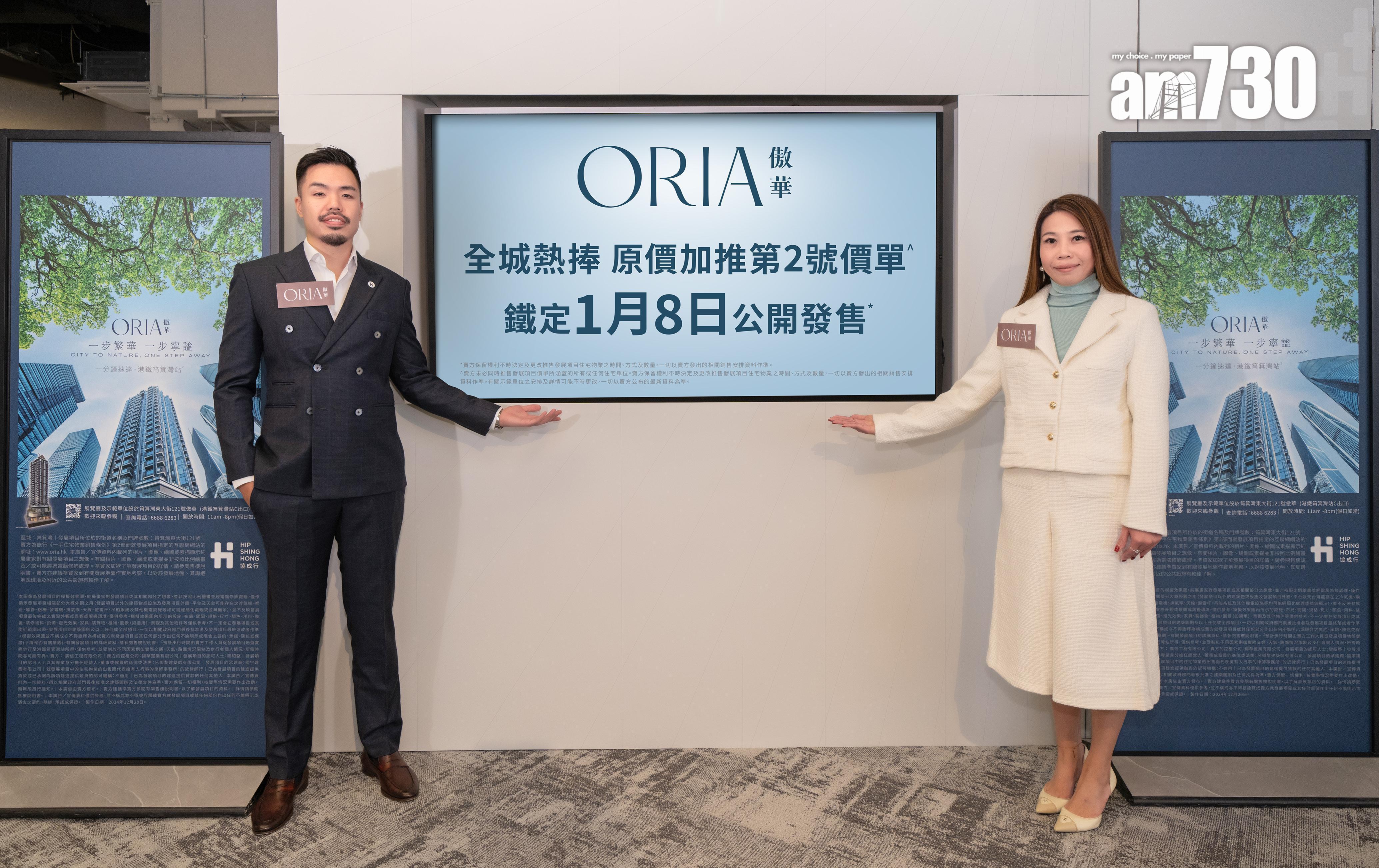 傲華原價加推 折實均呎17527元 周三先到先得開賣47伙|筲箕灣新盤