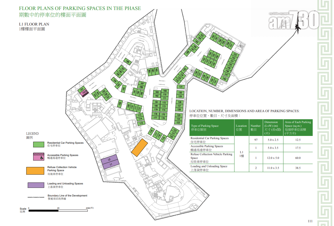 BEACON PEAK樓書曝光!六成單位面積逾1000呎 部分設私人升降機大堂|九龍豪宅