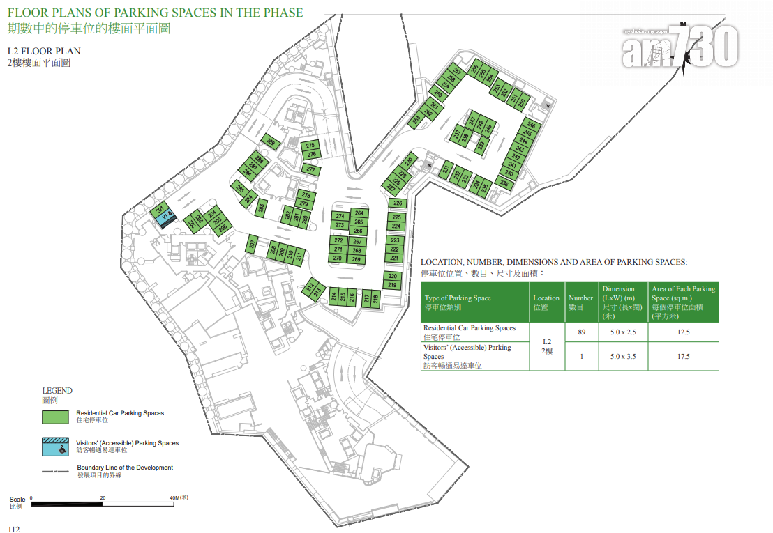 BEACON PEAK樓書曝光!六成單位面積逾1000呎 部分設私人升降機大堂|九龍豪宅