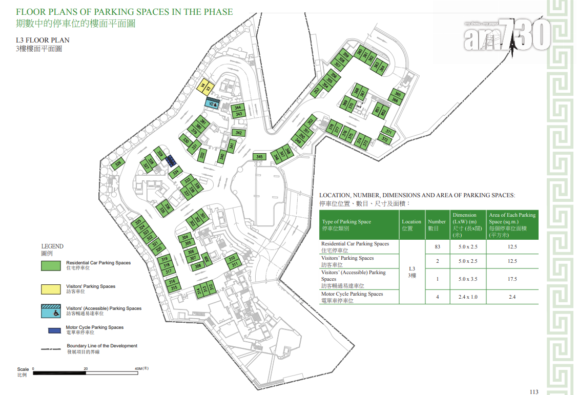 BEACON PEAK樓書曝光!六成單位面積逾1000呎 部分設私人升降機大堂|九龍豪宅
