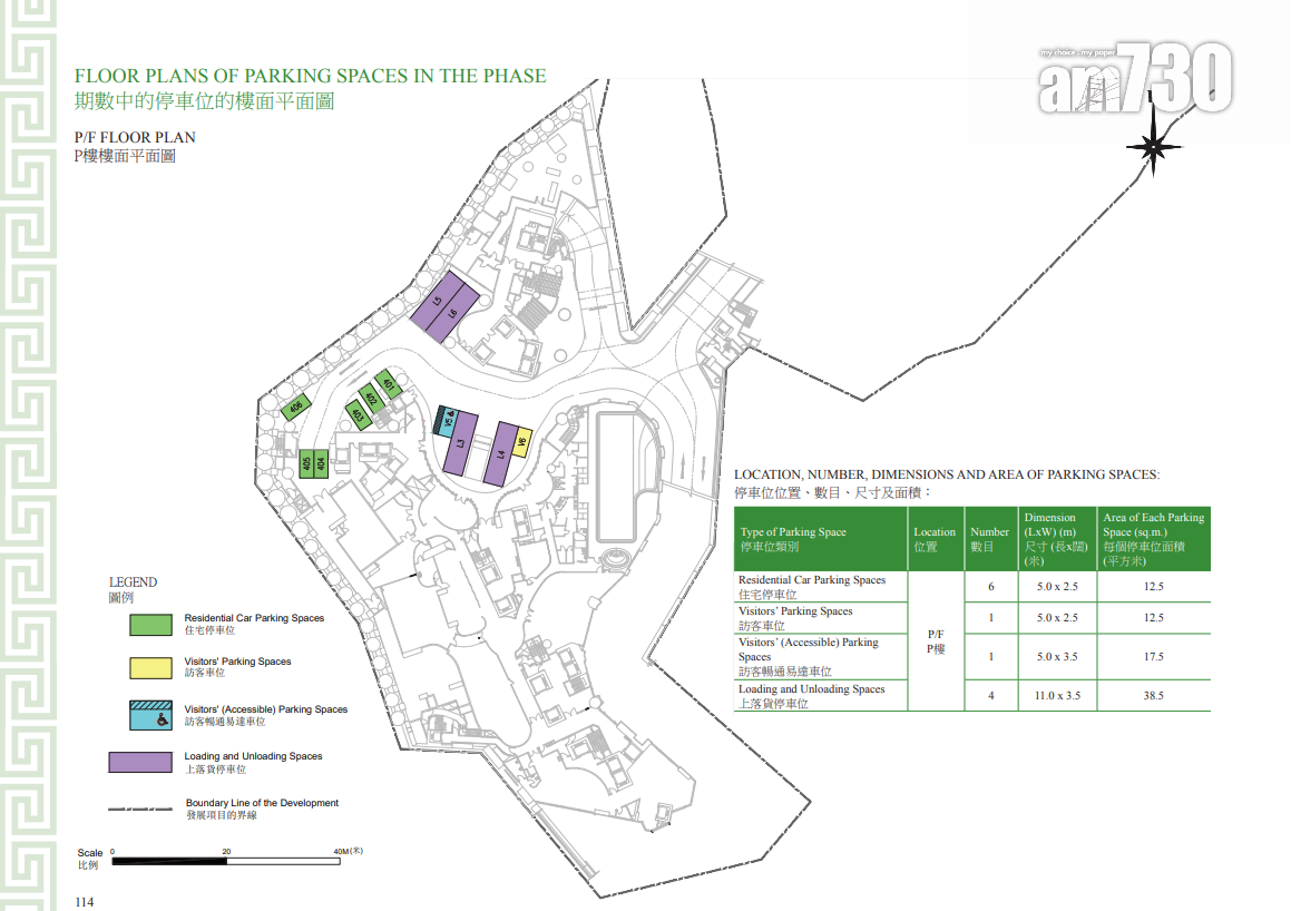 BEACON PEAK樓書曝光!六成單位面積逾1000呎 部分設私人升降機大堂|九龍豪宅