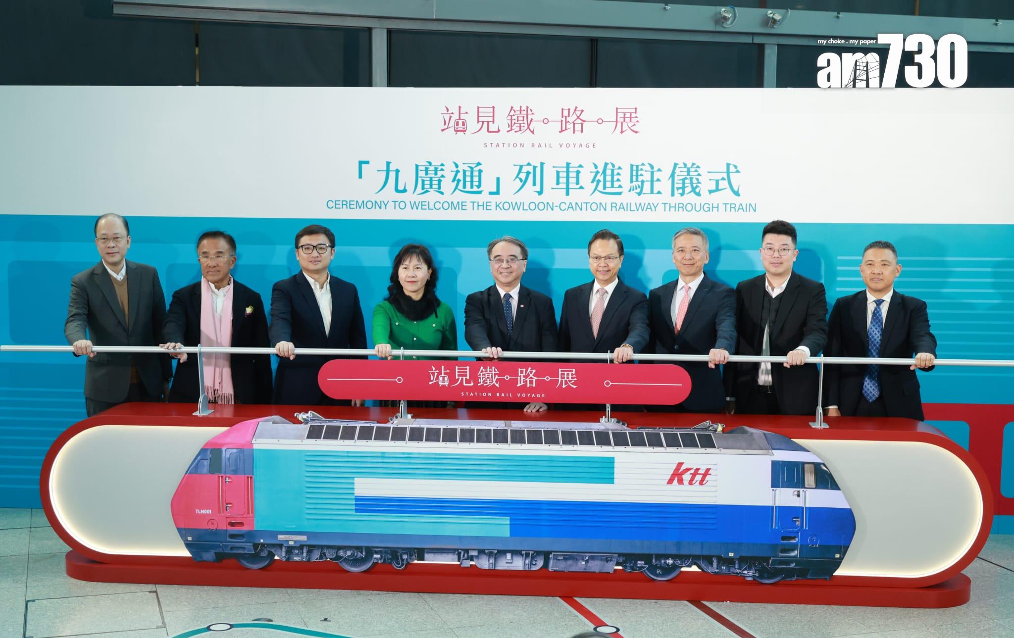 港鐵今日(17日)舉行「九廣通」列車進駐儀式。(羅錦鴻攝)