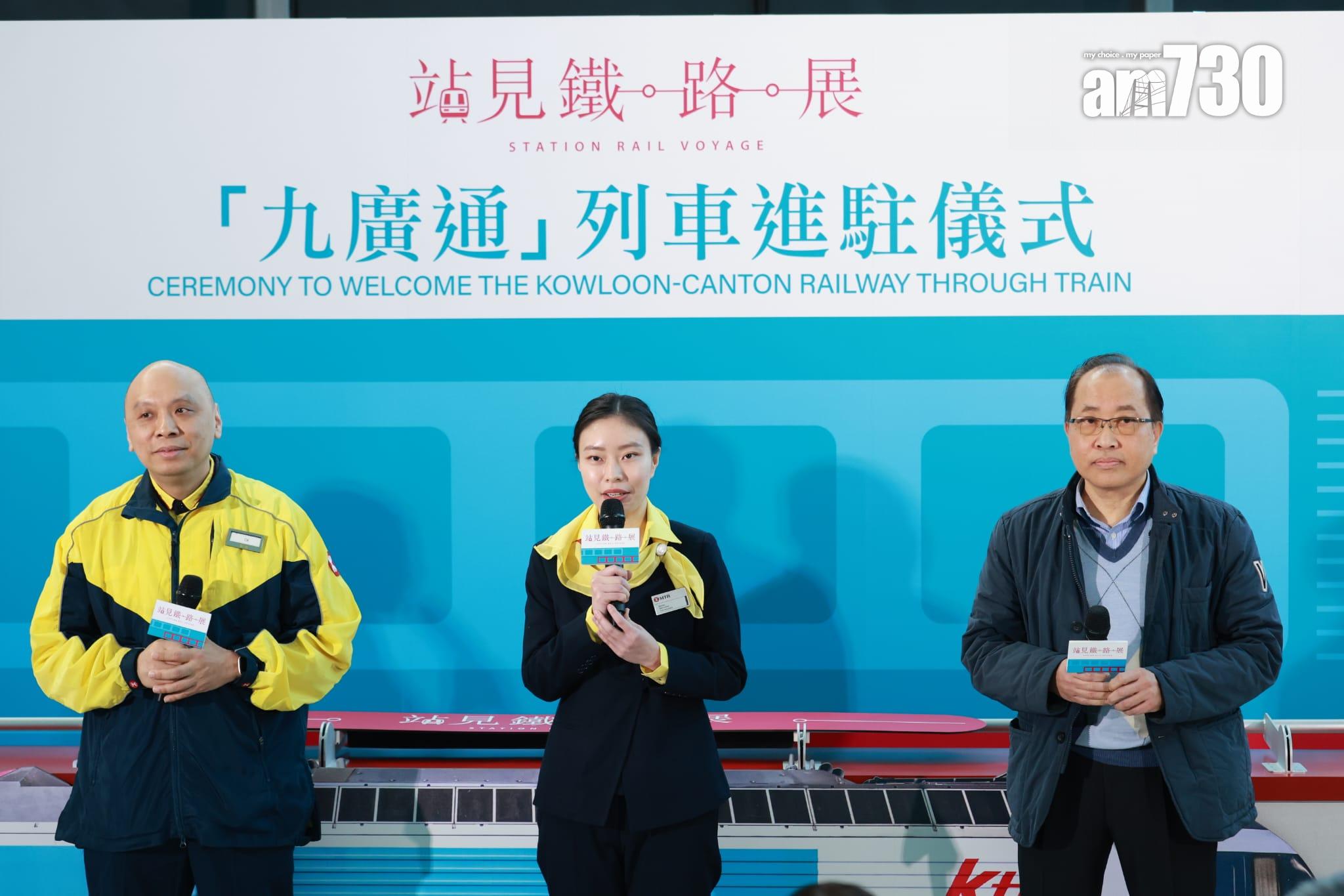 港鐵今日(17日)舉行「九廣通」列車進駐儀式。(羅錦鴻攝)