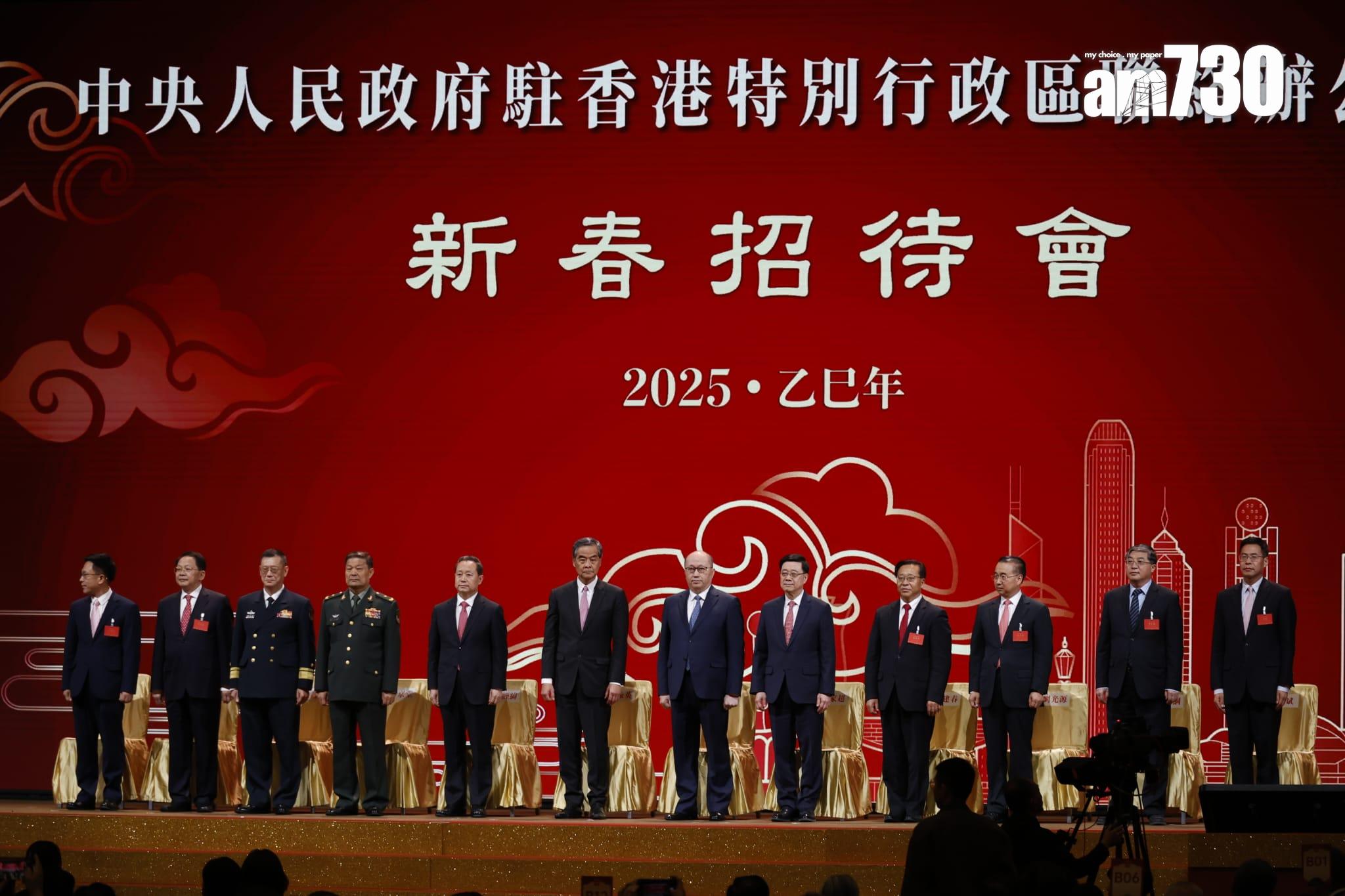 中聯辦新春招待會