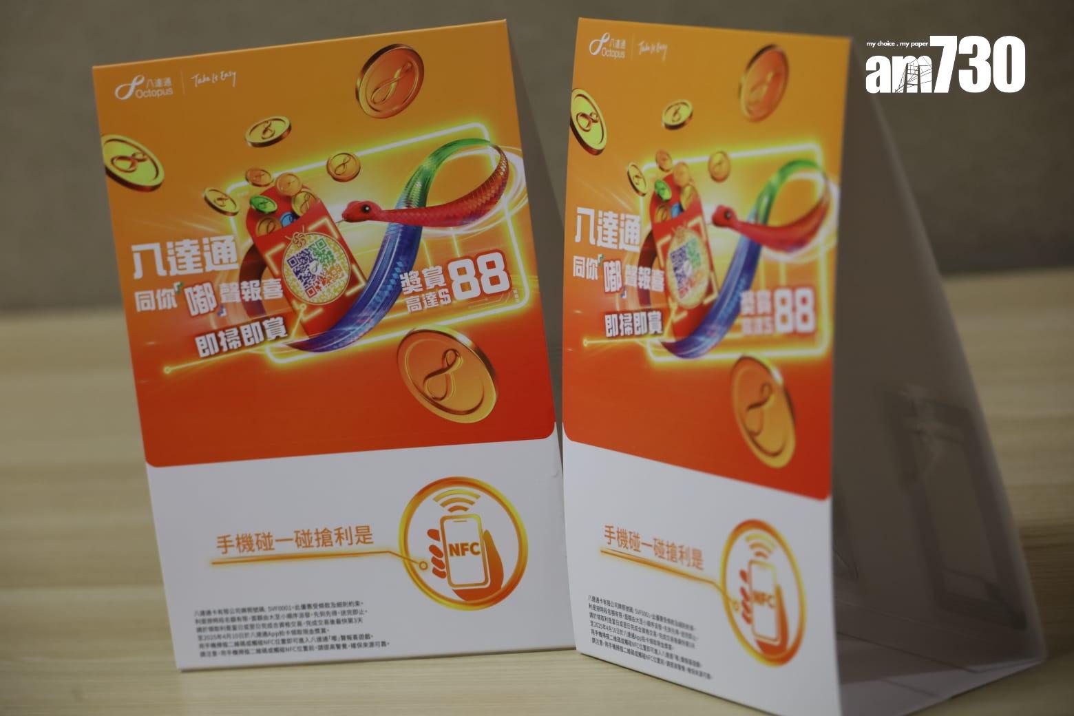 八達通1.27起派888萬元利是 冀吸引港人新年留港消費 (鍾式明攝)