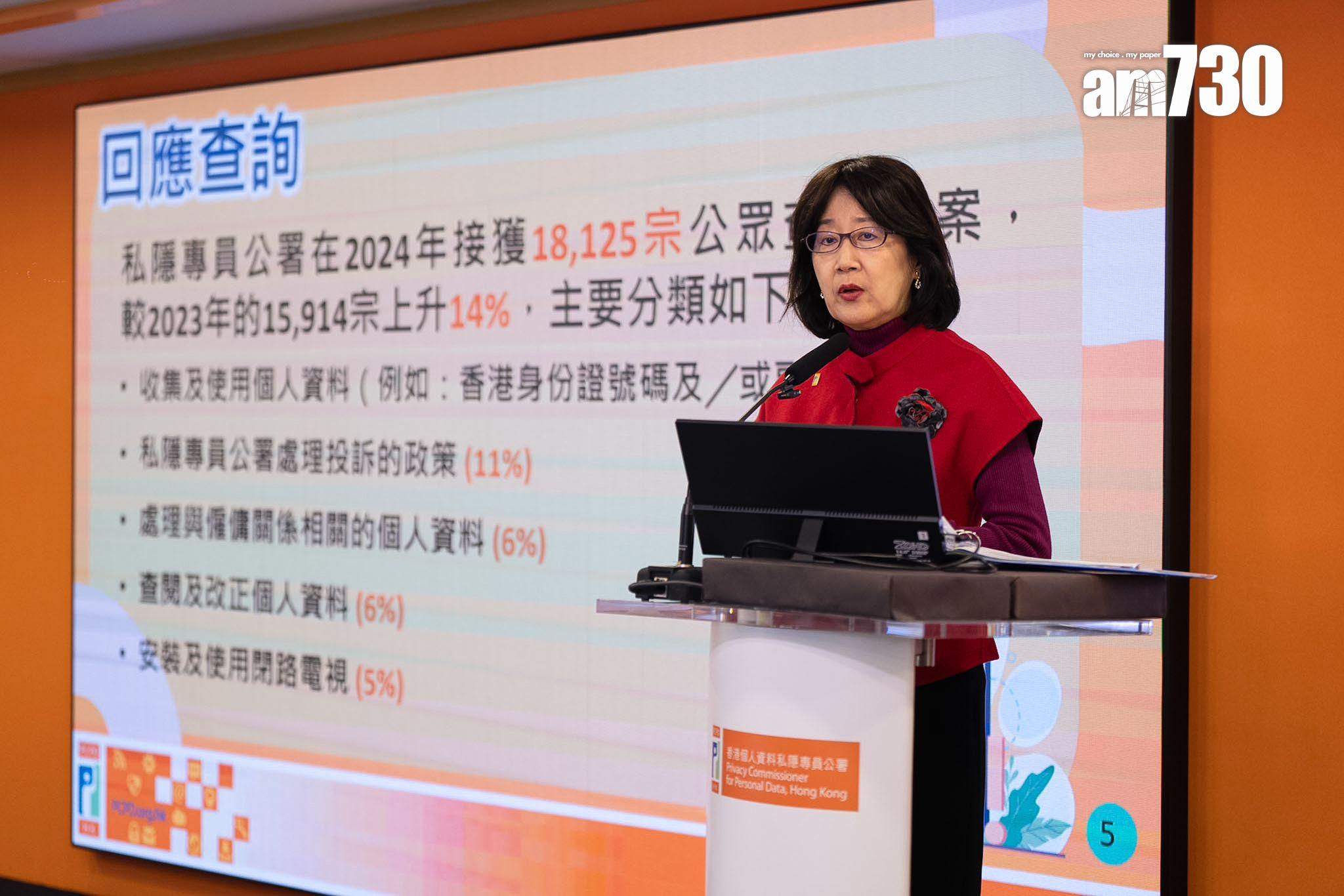 私隱專員鍾麗玲發表2024年工作報告。(林靄怡攝)