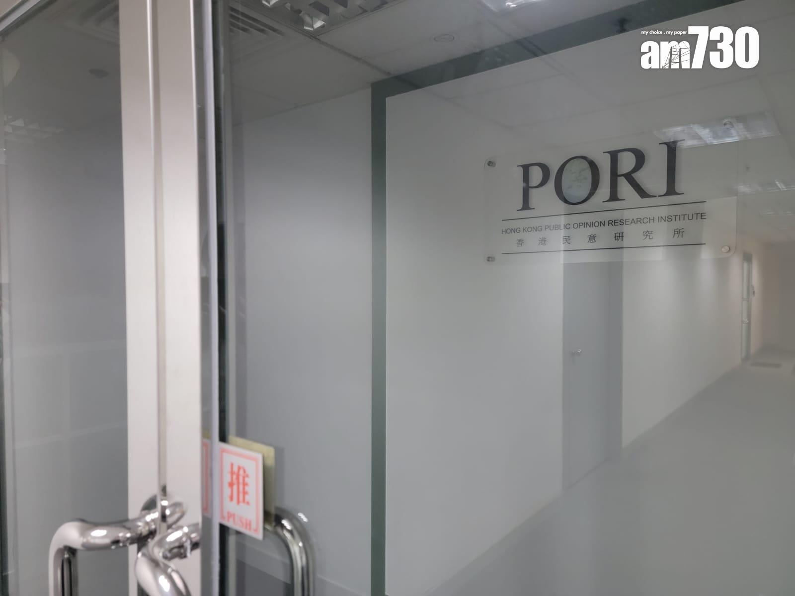 警務處國家安全處在香港民意研究所辦公室搜證 (鍾式明攝)