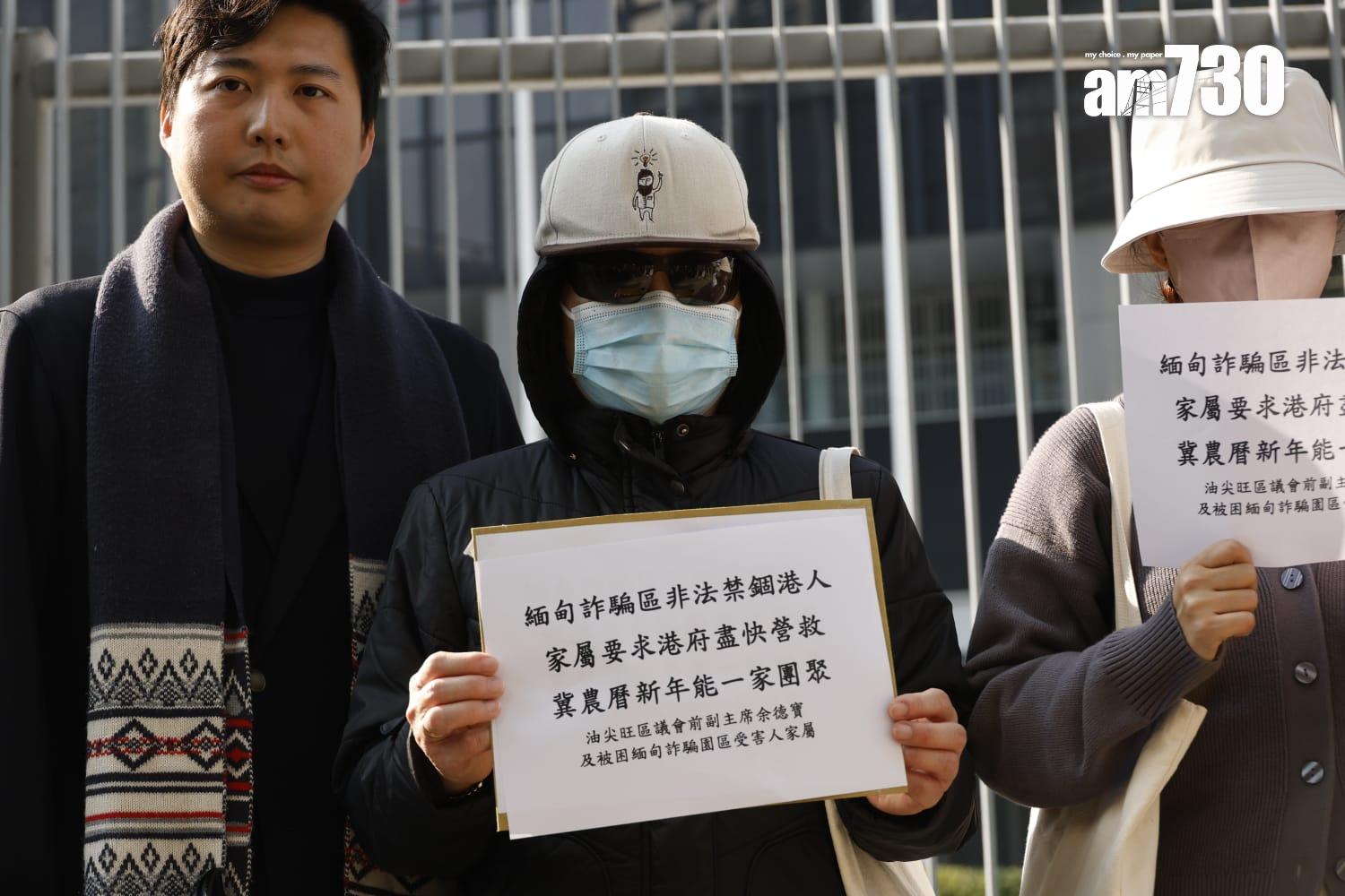 被禁錮在緬甸園區港人的家屬與前油尖旺區議會副主席余德寶,早前在政府總部與官員會面。(林俊源攝)