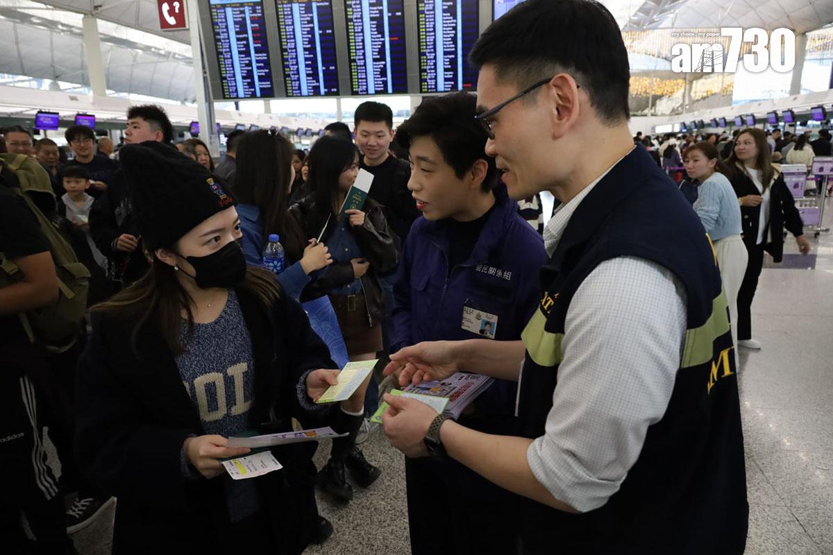 警方和入境處代表在機場向旅客派傳單,宣傳提防海外求職騙案。(鍾式明攝)