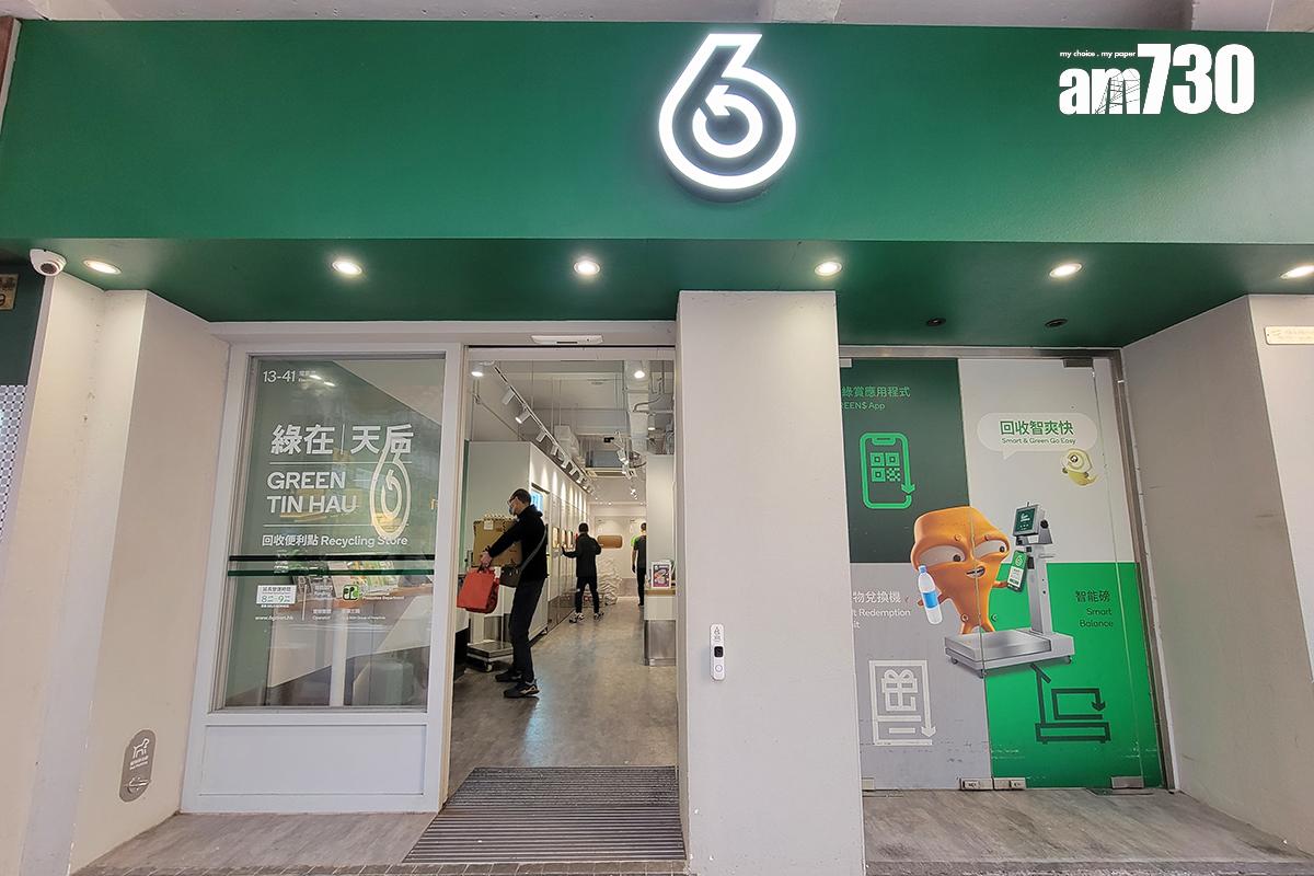 市民可在「綠在區區」以「綠綠賞」積分兌換禮品。(資料圖片)