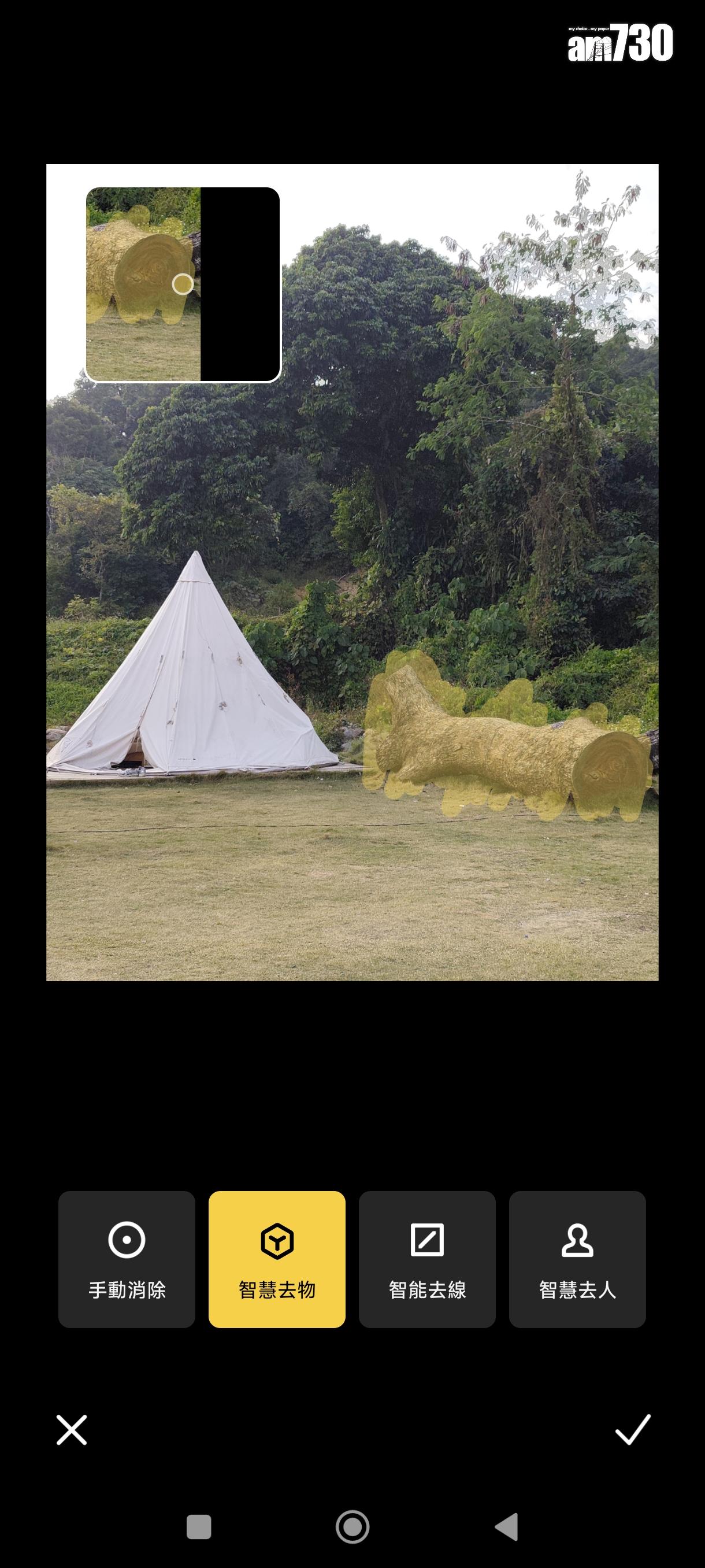 Redmi Note 14 Pro+ 5G的AI修除Pro可移除物件。