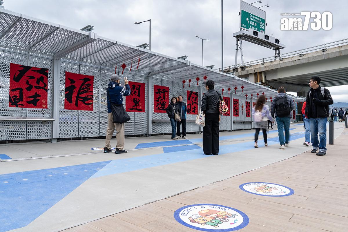 東岸板道(西段)開放予公眾使用的首日。(中新社)