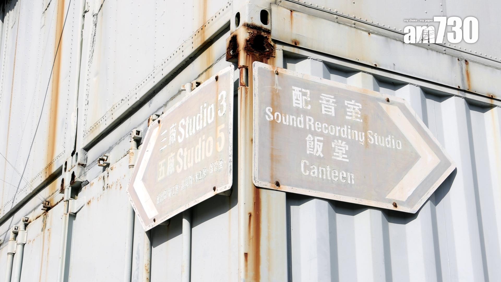 清水灣電影製片廠即將重建。