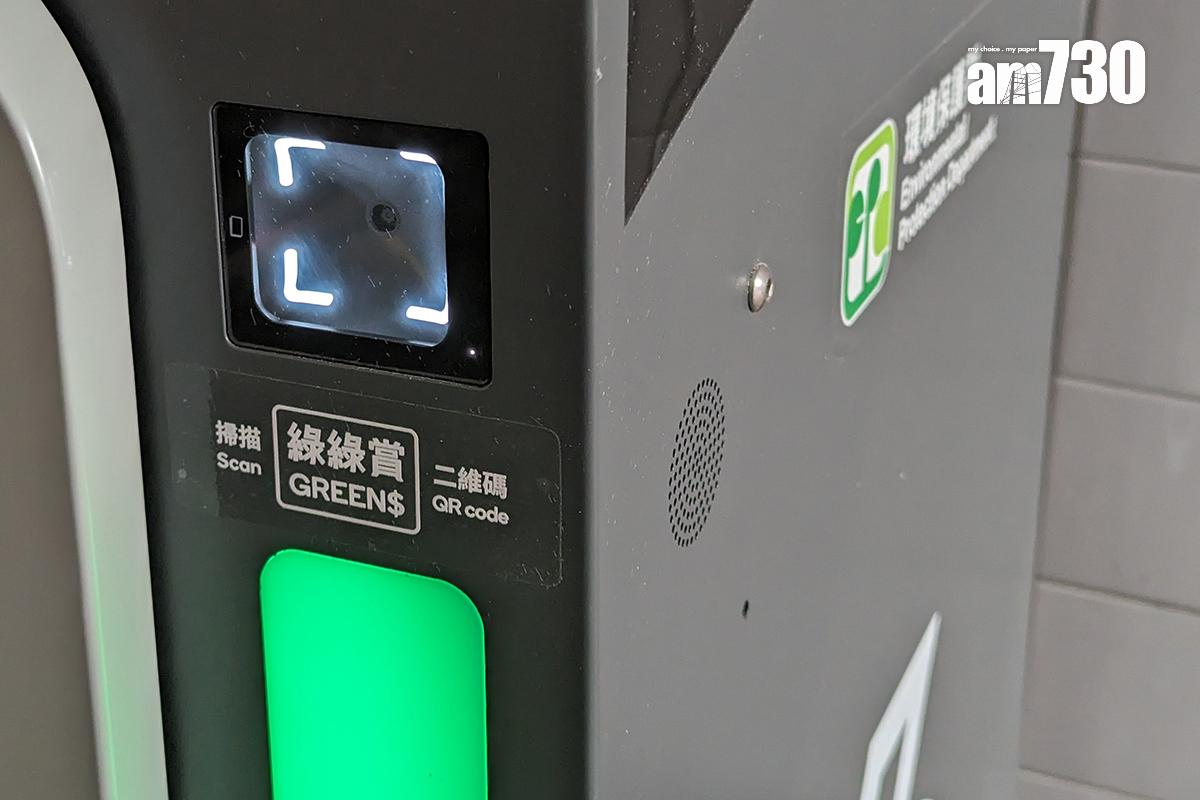 市民可透過提交回收物賺取「綠綠賞」積分。(資料圖片/羅庸軒攝)