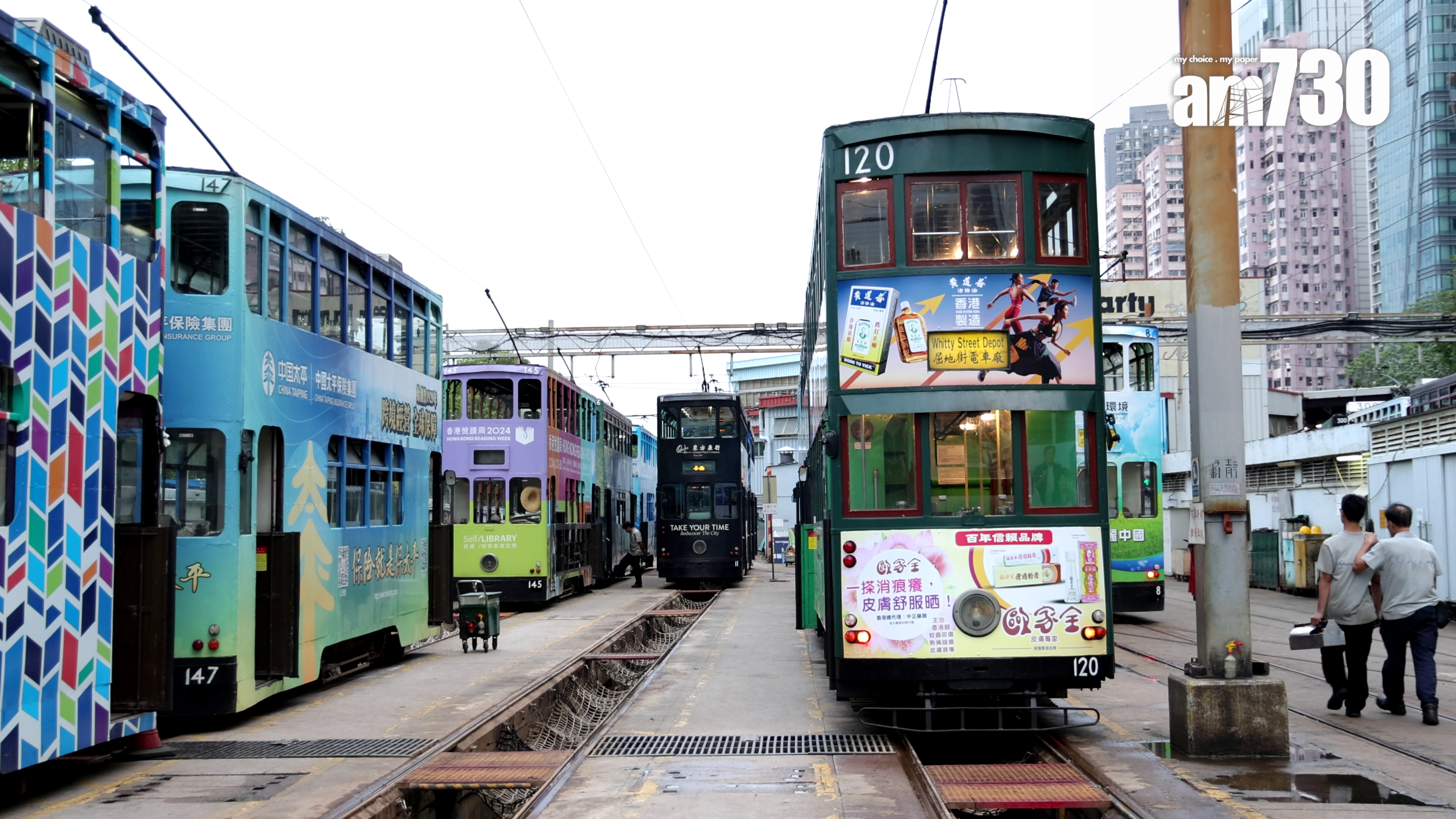 電車廠兩代員工細數:電與車缺一不可