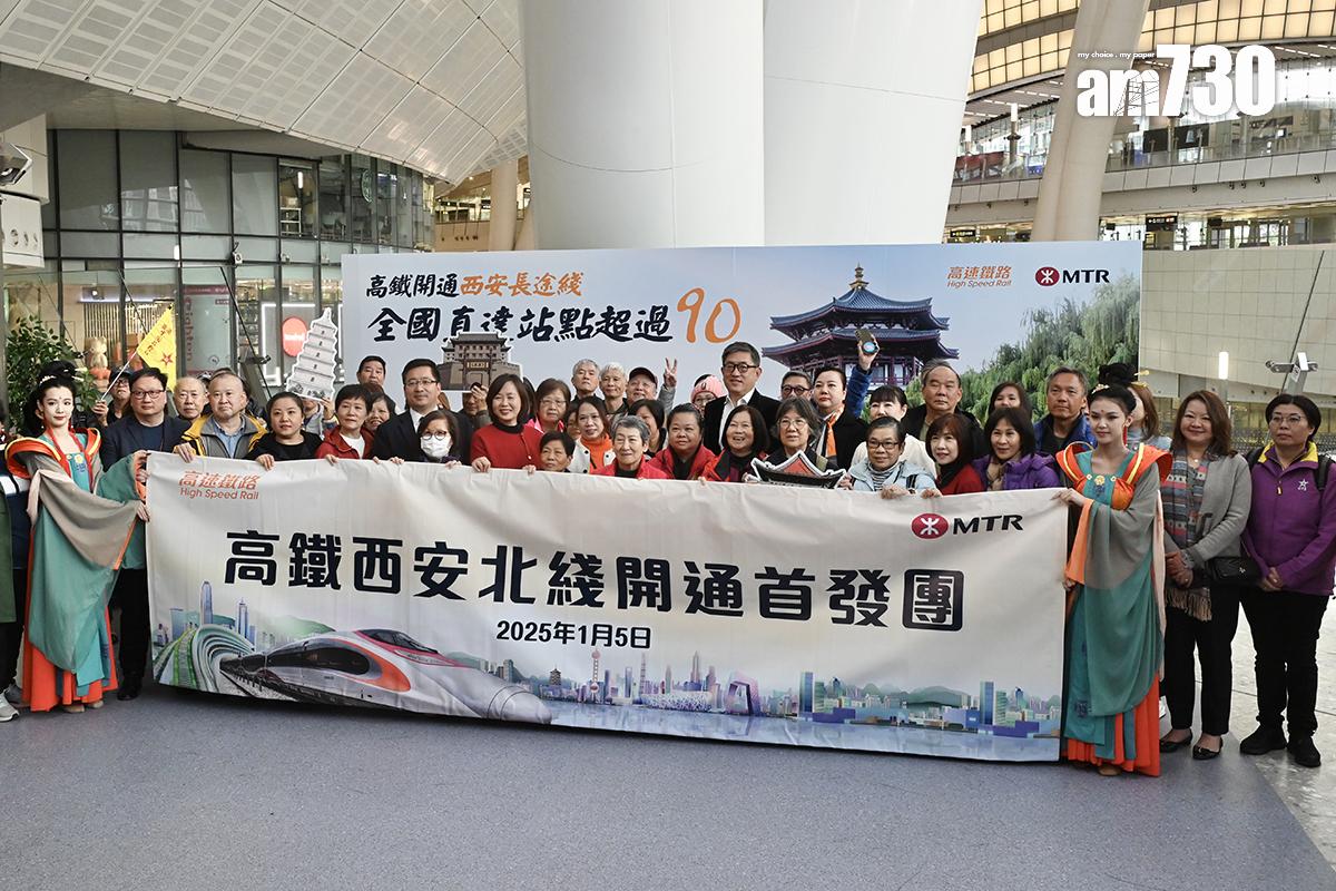 港鐵為開辦往返西安北站列車舉行慶祝儀式,歡送首批前往西安北的乘客。(中新社)