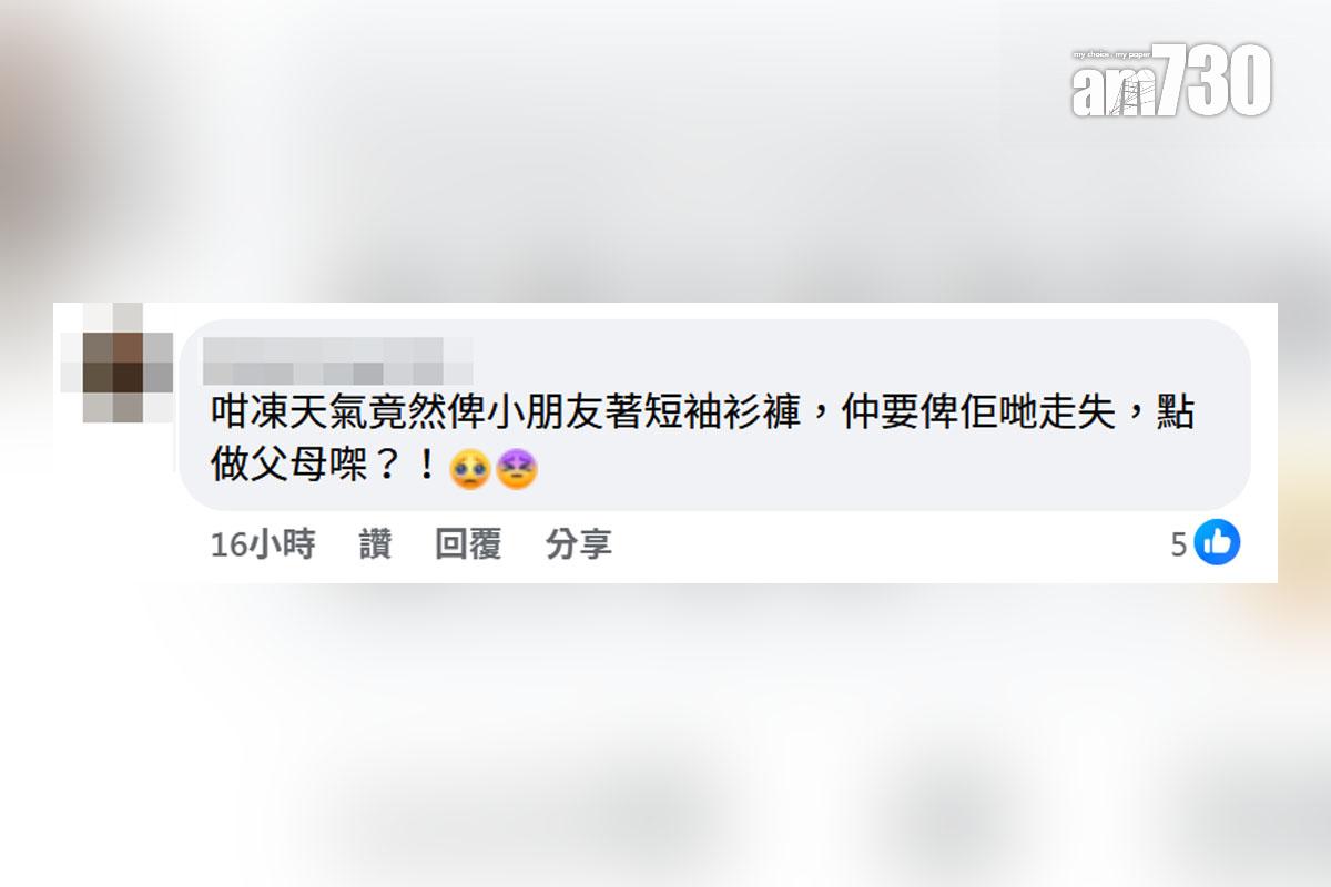 黃埔花園商場發生幼童走失驚魂,網民留言回應。(FB群組「黃埔人•紅磡人•土瓜灣人」截圖)