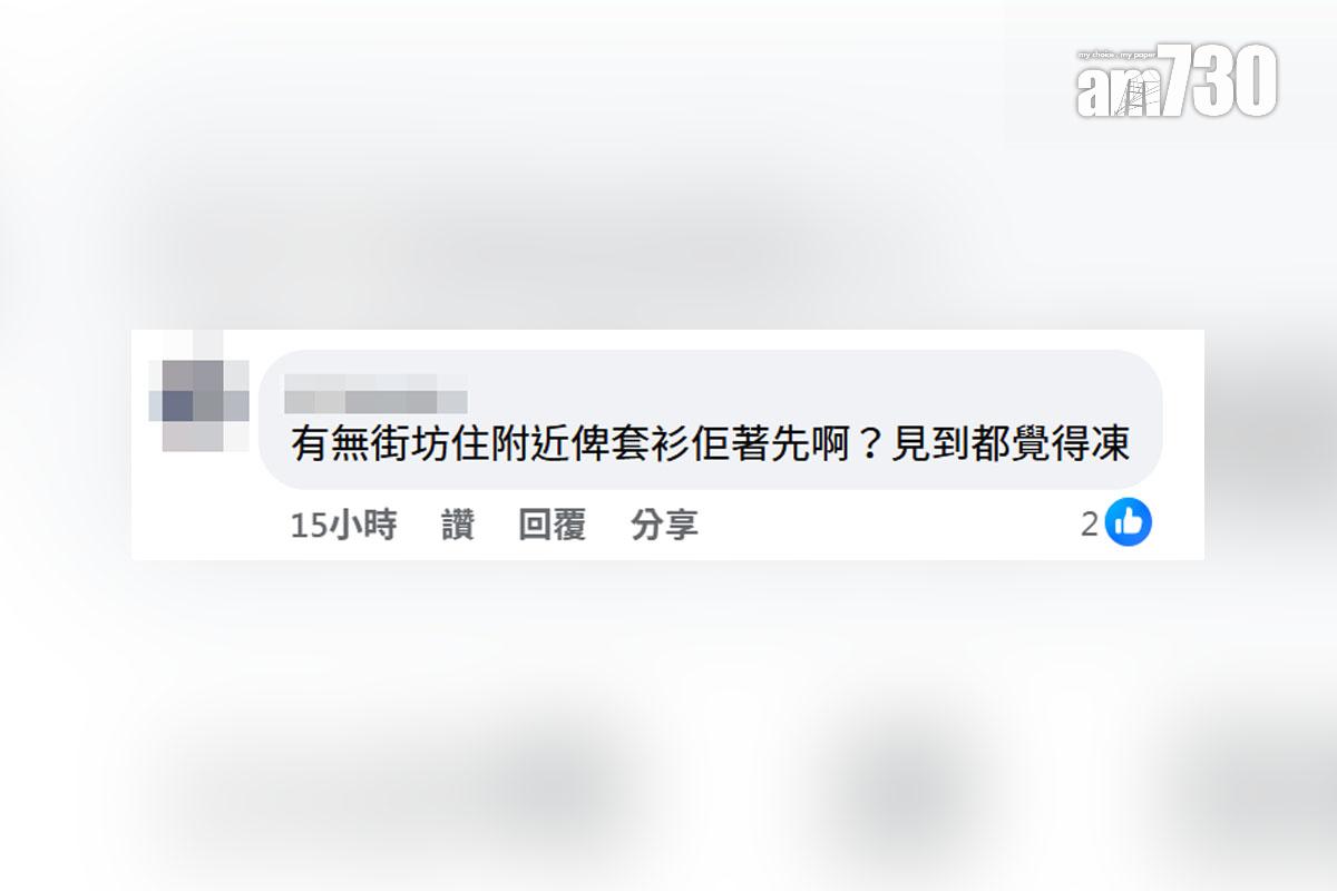 黃埔花園商場發生幼童走失驚魂,網民留言回應。(FB群組「黃埔人•紅磡人•土瓜灣人」截圖)