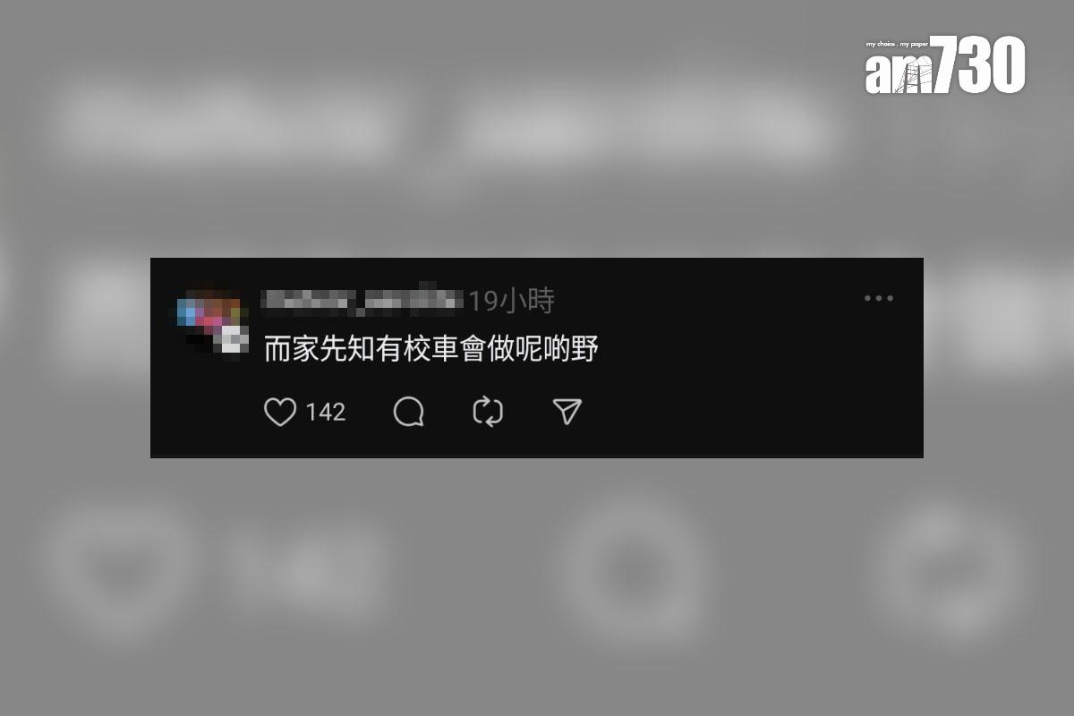 有港媽接獲校巴通知將停止GPS通知服務,網民留言回應。(Threads截圖)