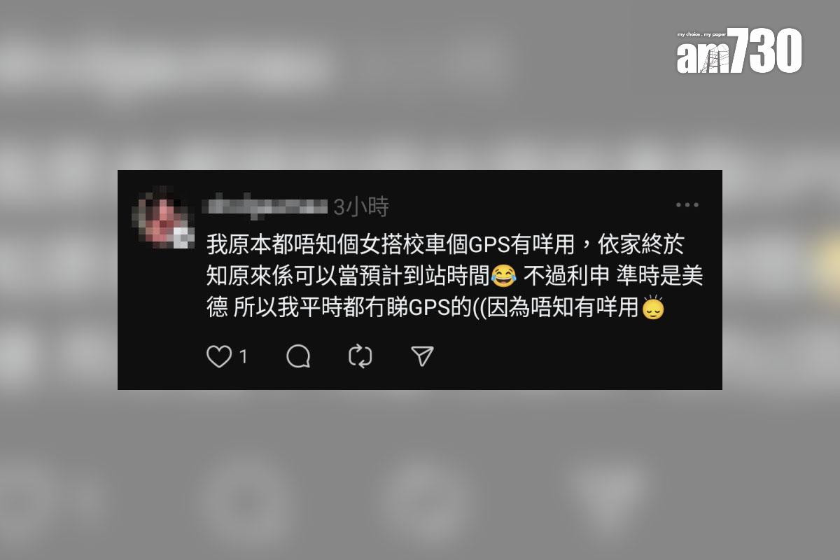 有港媽接獲校巴通知將停止GPS通知服務,網民留言回應。(Threads截圖)