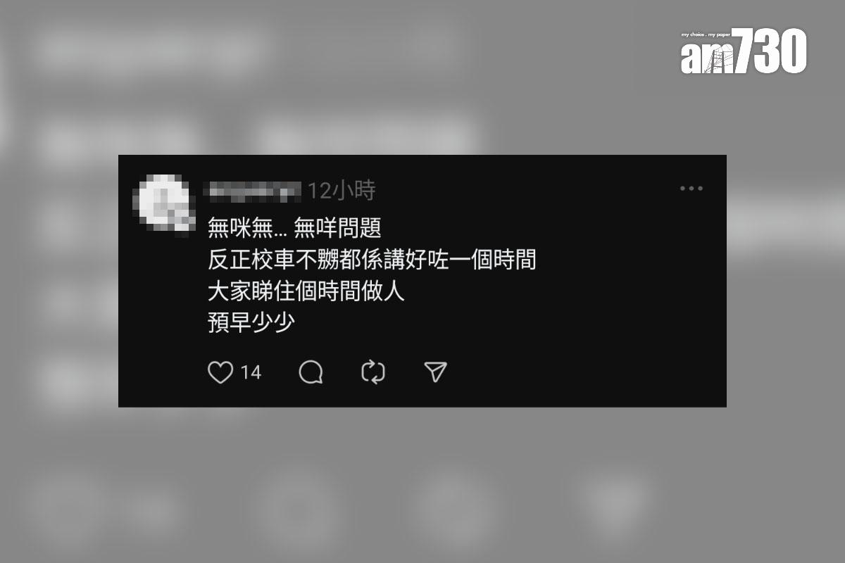 有港媽接獲校巴通知將停止GPS通知服務,網民留言回應。(Threads截圖)