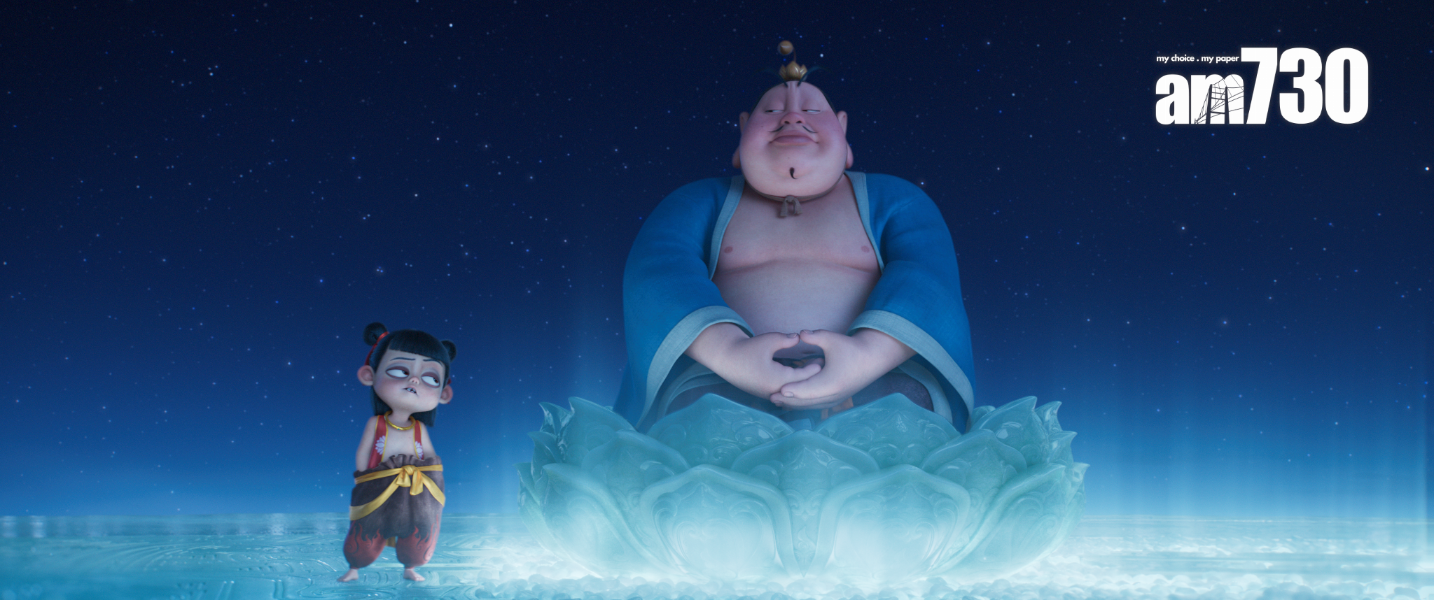 《哪吒 2》劇照。